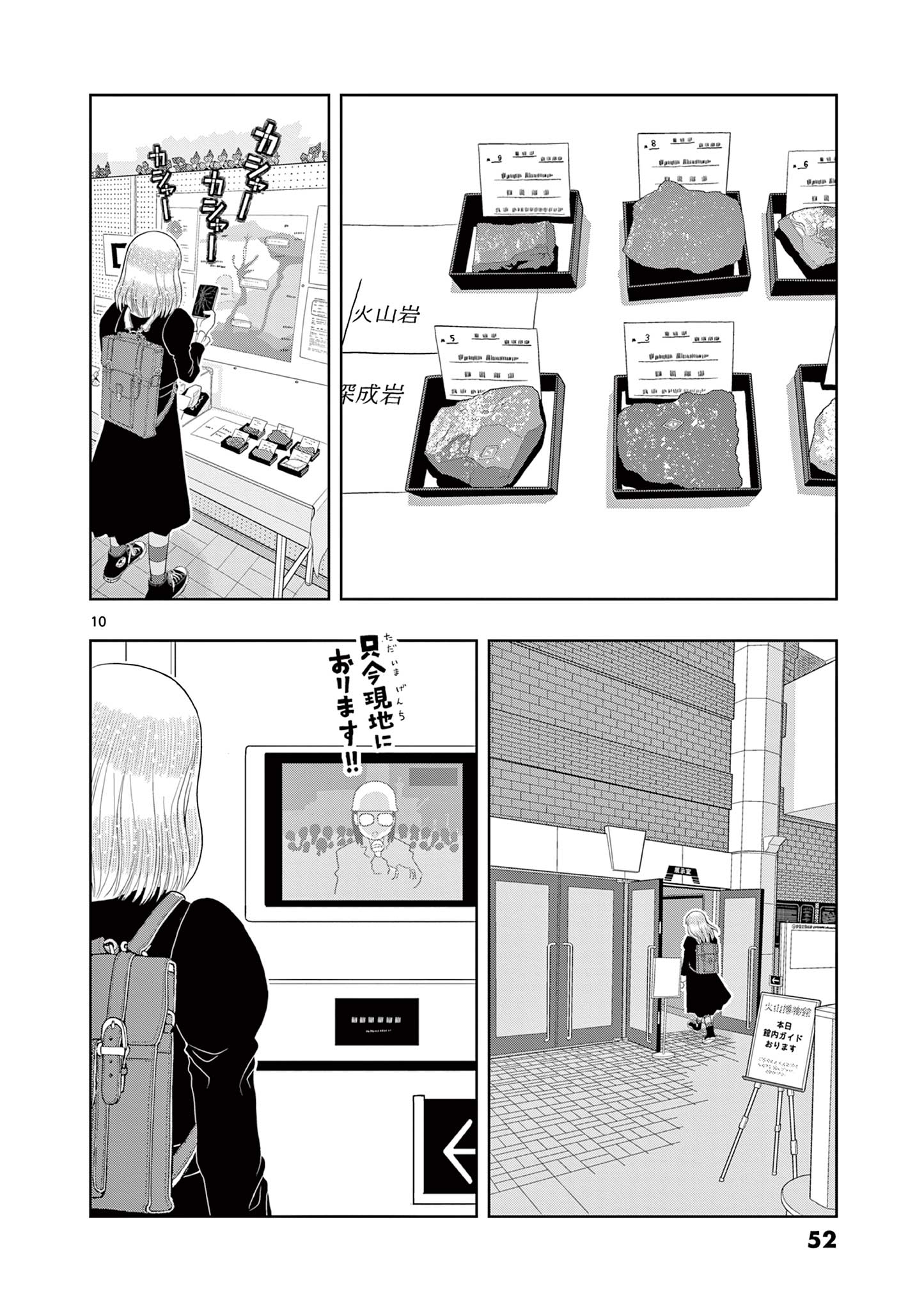 KORE EGAITE SHINE Chapter 21.1 page 10 - nihonkuni.com