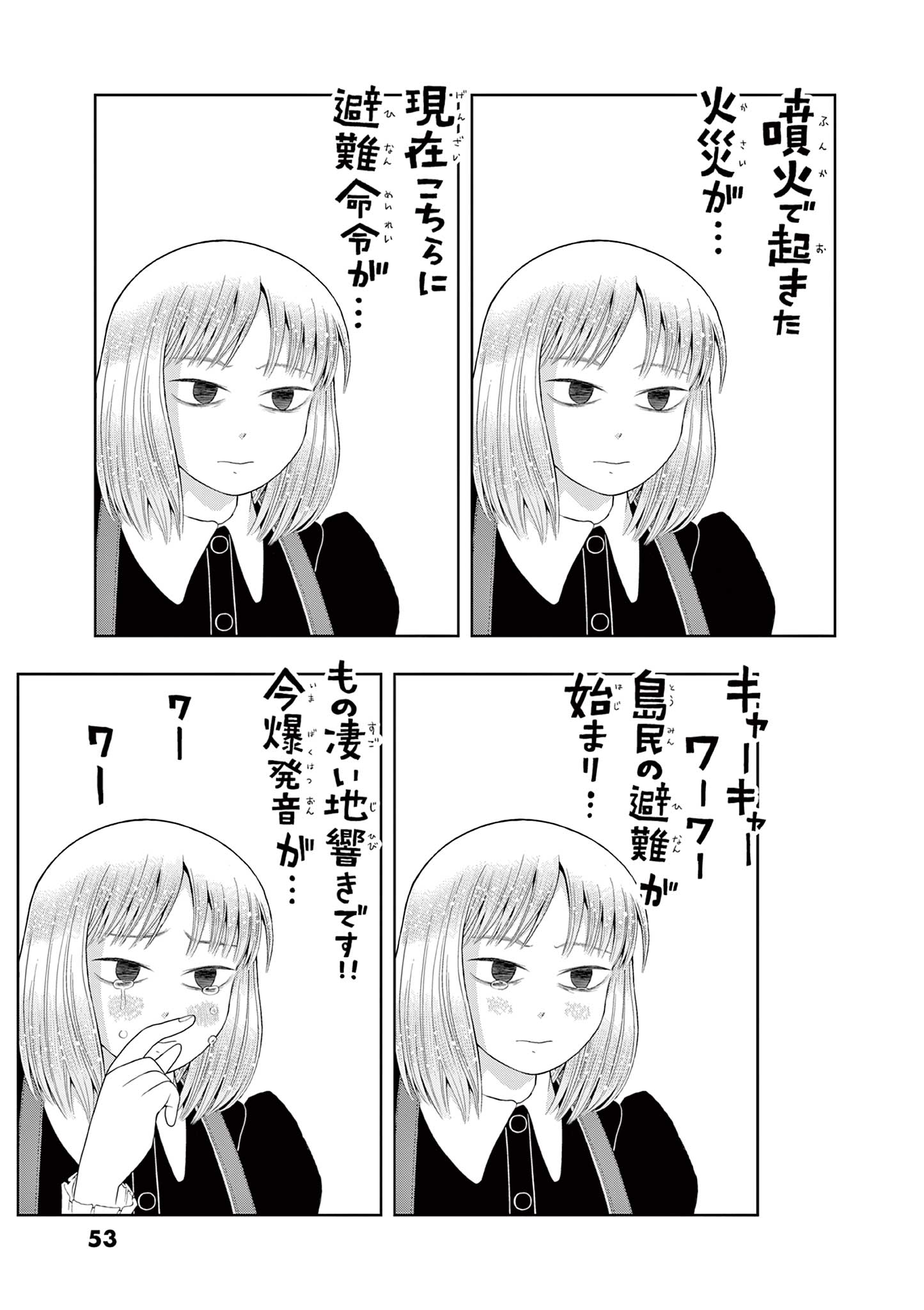 KORE EGAITE SHINE Chapter 21.1 page 11 - nihonkuni.com