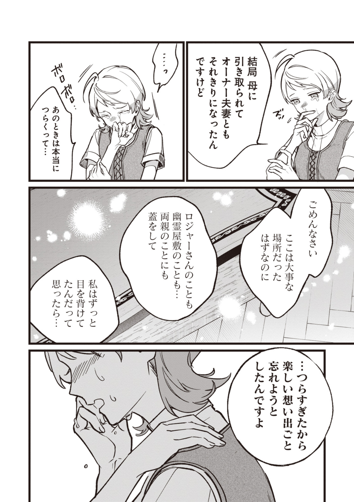 WITCH HAND CRAFT: TSUIHOUSARETA OUJO DESU GA ZAKKAYA-SAN HAJIMEMASHITA Chap 6.93 - Pic 12
