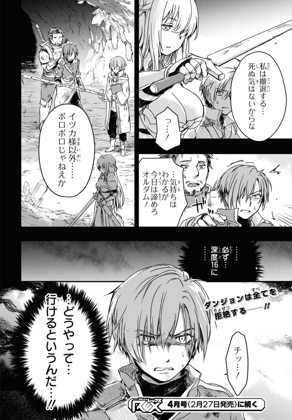 Read BŌKENSHA PĀTĪ O TSUIHŌ SARETA KAIFUKUSHI NO SHŌJO O HIROTTE IKUSEI SHITARA, MASAKA NO SAIKYŌ SHOKUGYŌ NI TENSHOKU!? OMAKE NI KANOJO NO YŌSU GA NANYARA OKASHIKUTE... Chapter 11.2 [High Quality / Full] - Page 12 - nicomanga.net