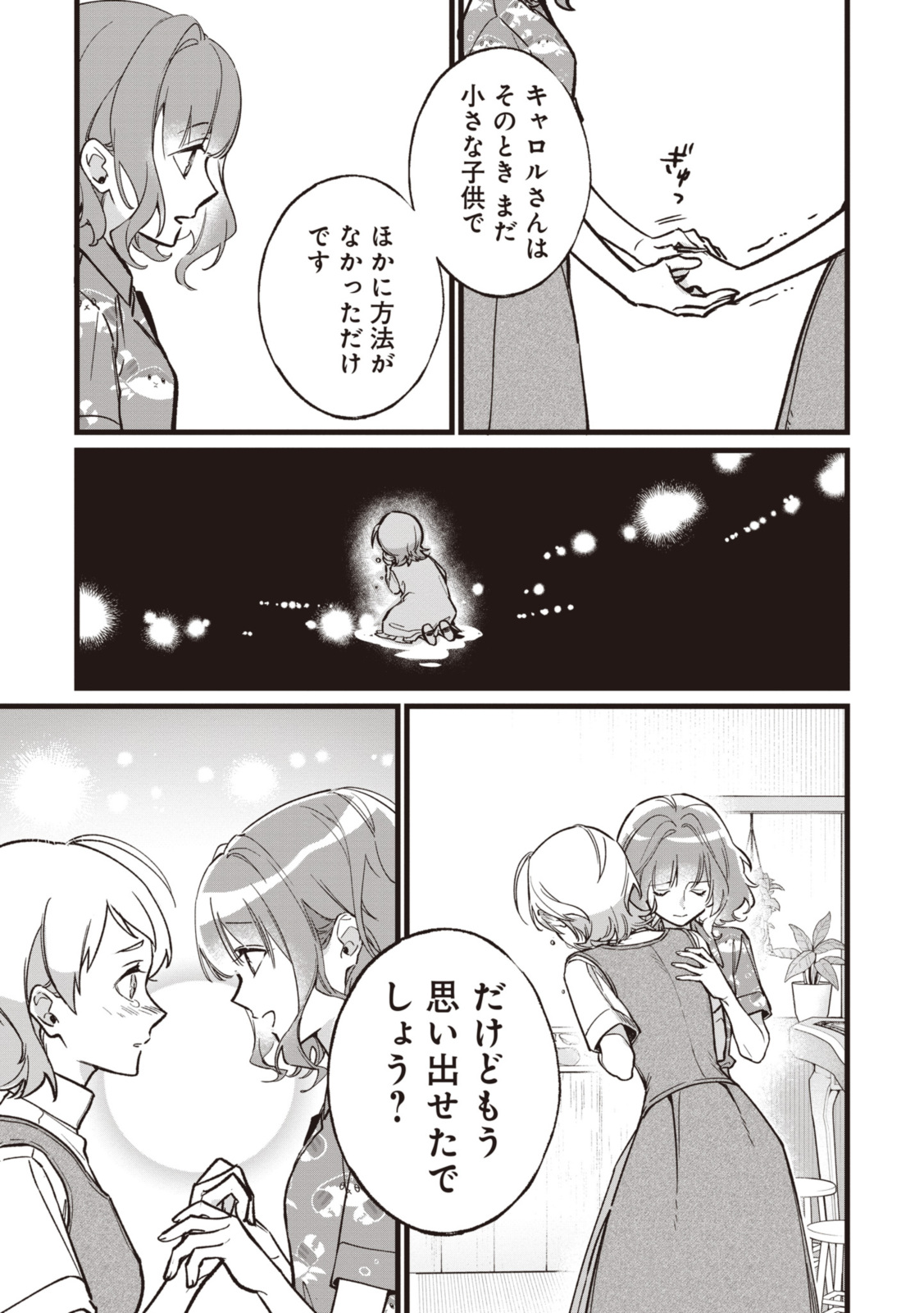 WITCH HAND CRAFT: TSUIHOUSARETA OUJO DESU GA ZAKKAYA-SAN HAJIMEMASHITA Chap 6.93 - Pic 13