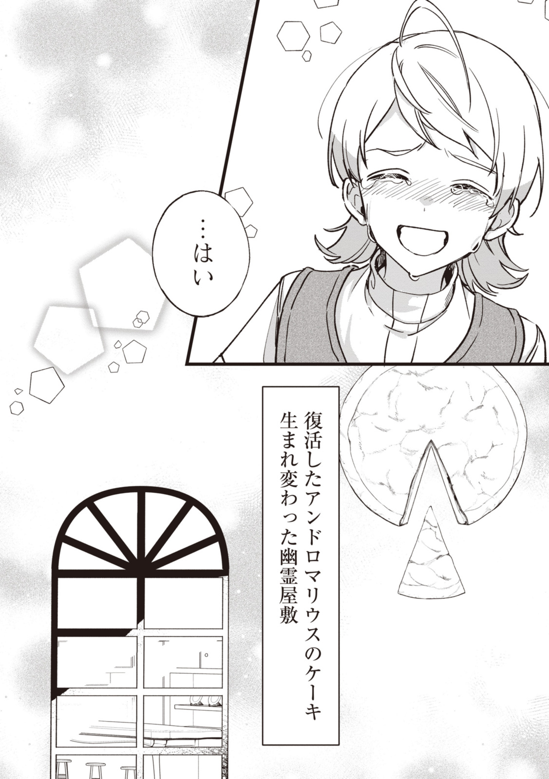 WITCH HAND CRAFT: TSUIHOUSARETA OUJO DESU GA ZAKKAYA-SAN HAJIMEMASHITA Chap 6.93 - Pic 14