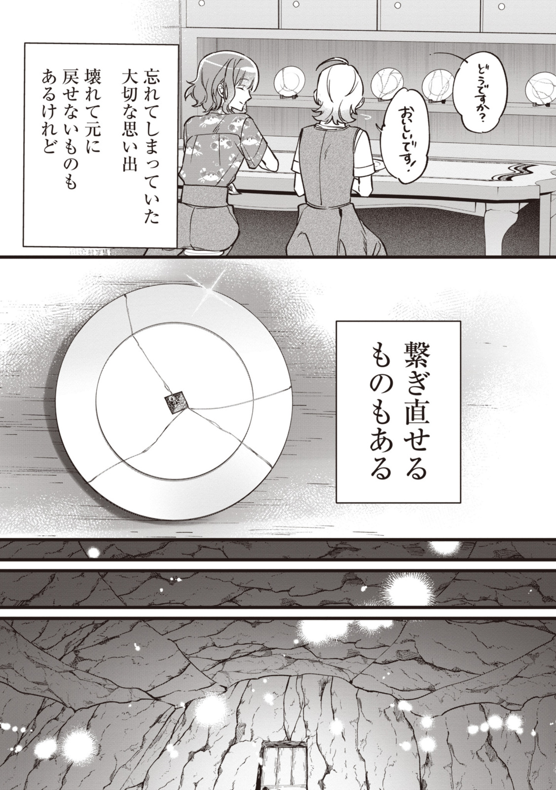 WITCH HAND CRAFT: TSUIHOUSARETA OUJO DESU GA ZAKKAYA-SAN HAJIMEMASHITA Chap 6.93 - Pic 15