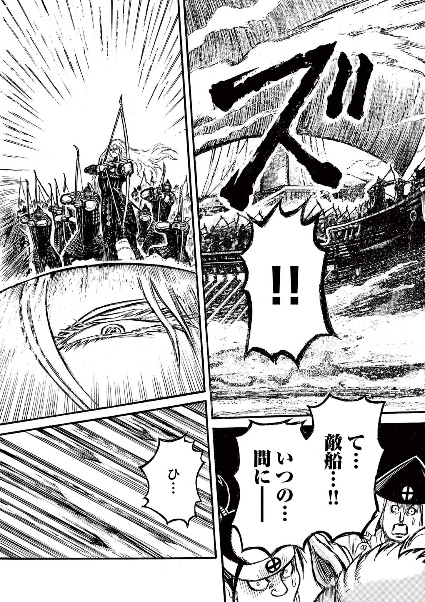 SATSUMA TENSEI - YO NI MANYOU NO MARU JUUJI GA SAKUNARI Chapter 10 page 15 - nihonkuni.com