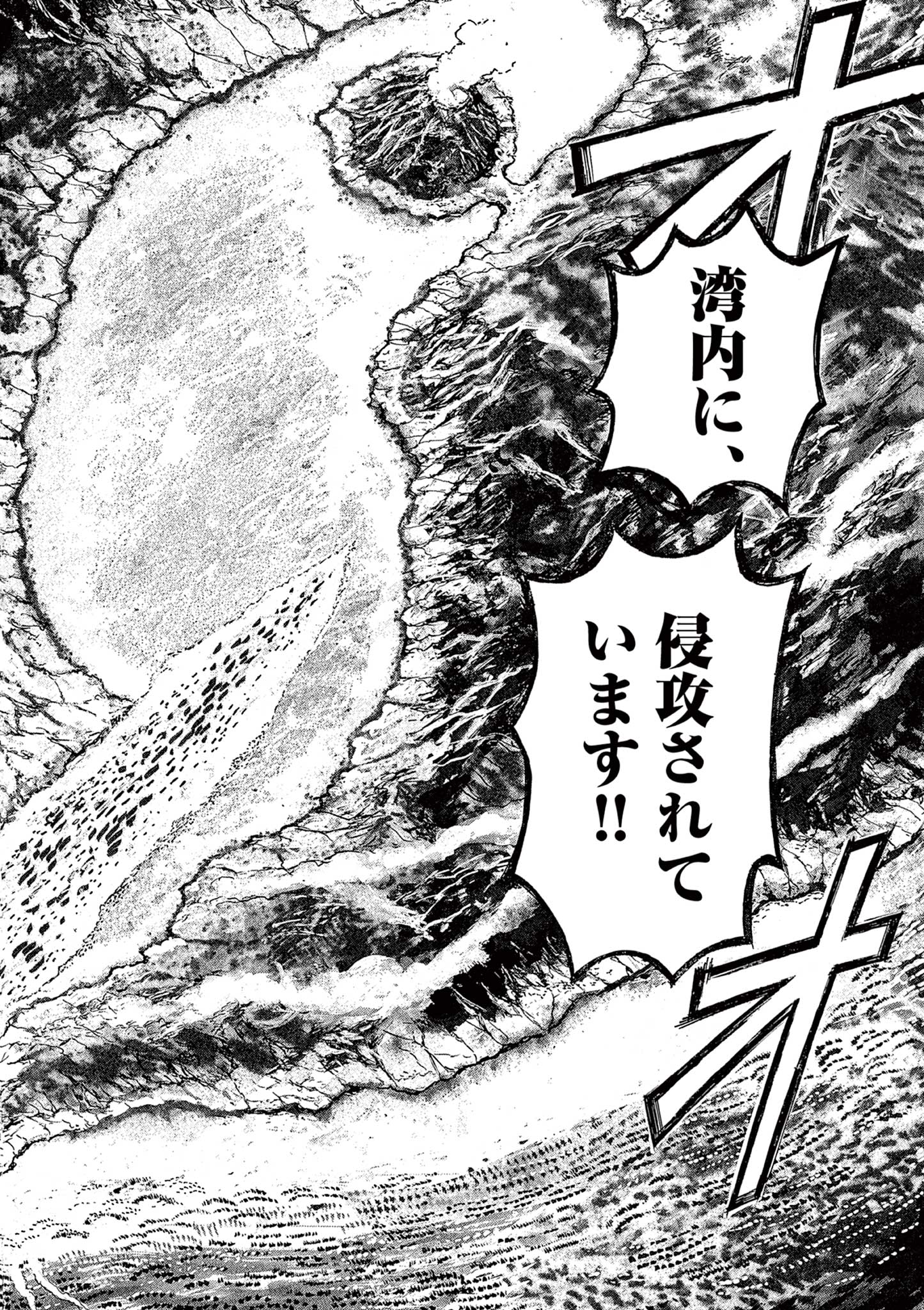 SATSUMA TENSEI - YO NI MANYOU NO MARU JUUJI GA SAKUNARI Chapter 10 page 18 - nihonkuni.com