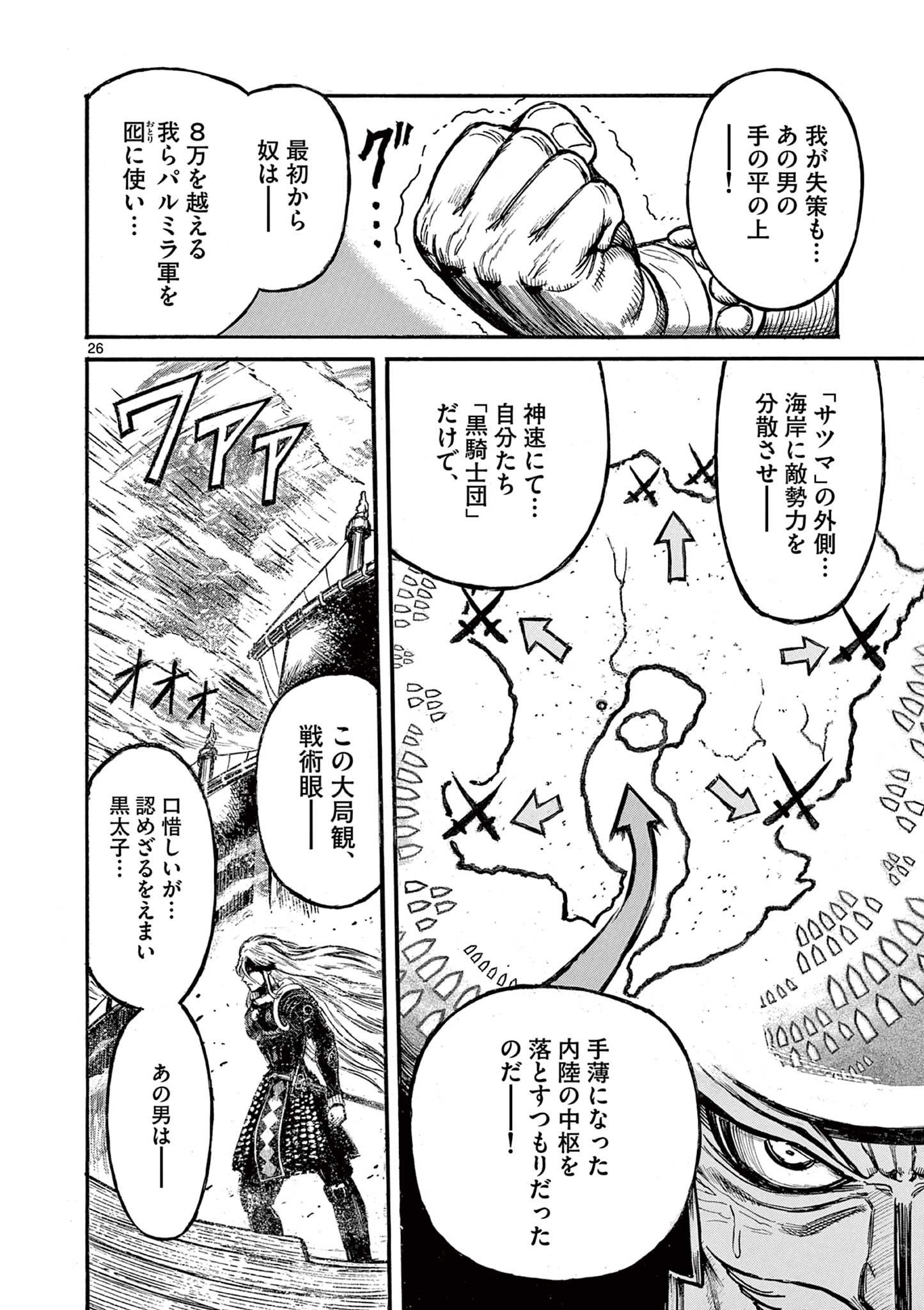 SATSUMA TENSEI - YO NI MANYOU NO MARU JUUJI GA SAKUNARI Chapter 10 page 26 - nihonkuni.com