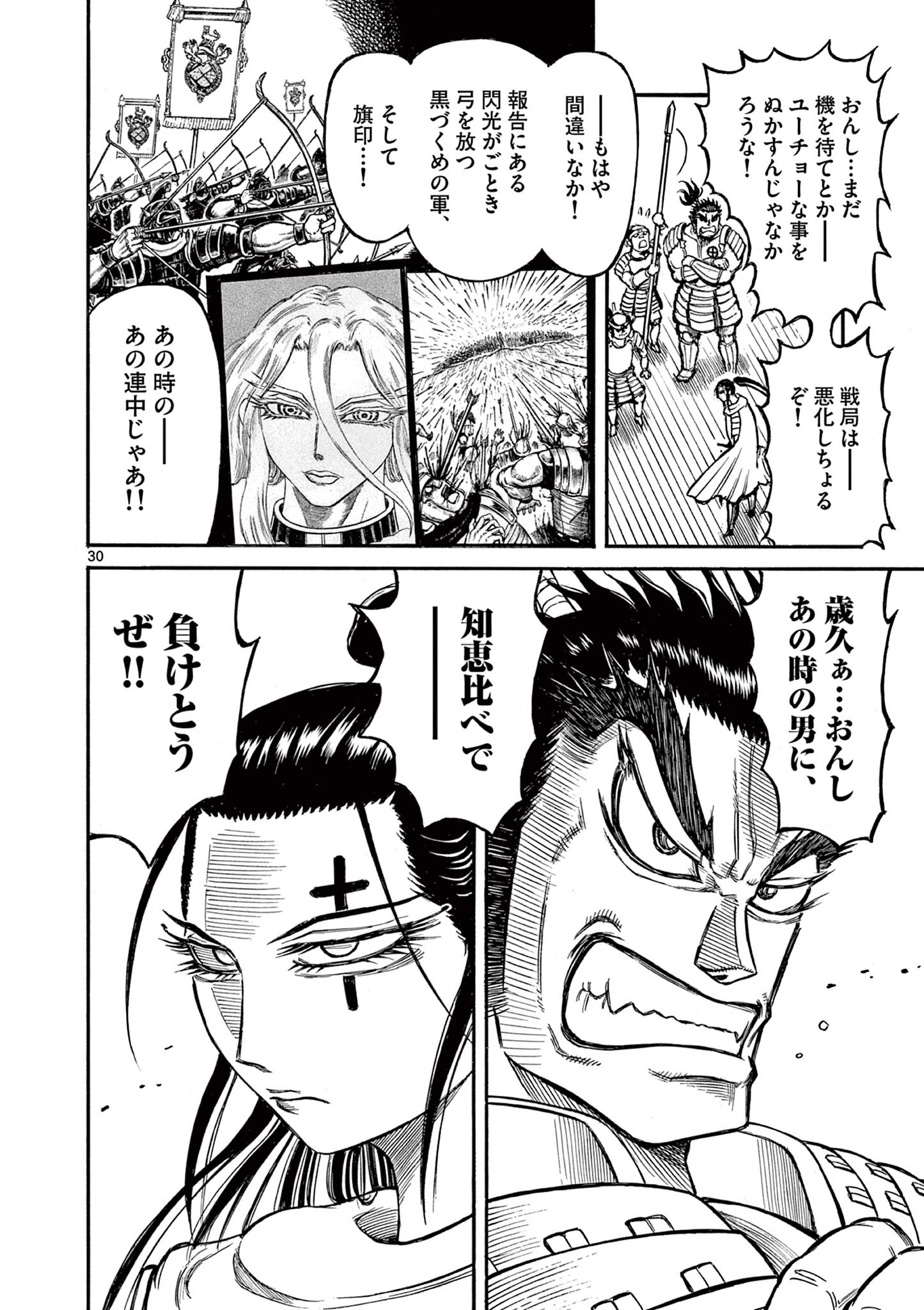SATSUMA TENSEI - YO NI MANYOU NO MARU JUUJI GA SAKUNARI Chapter 10 page 30 - nihonkuni.com