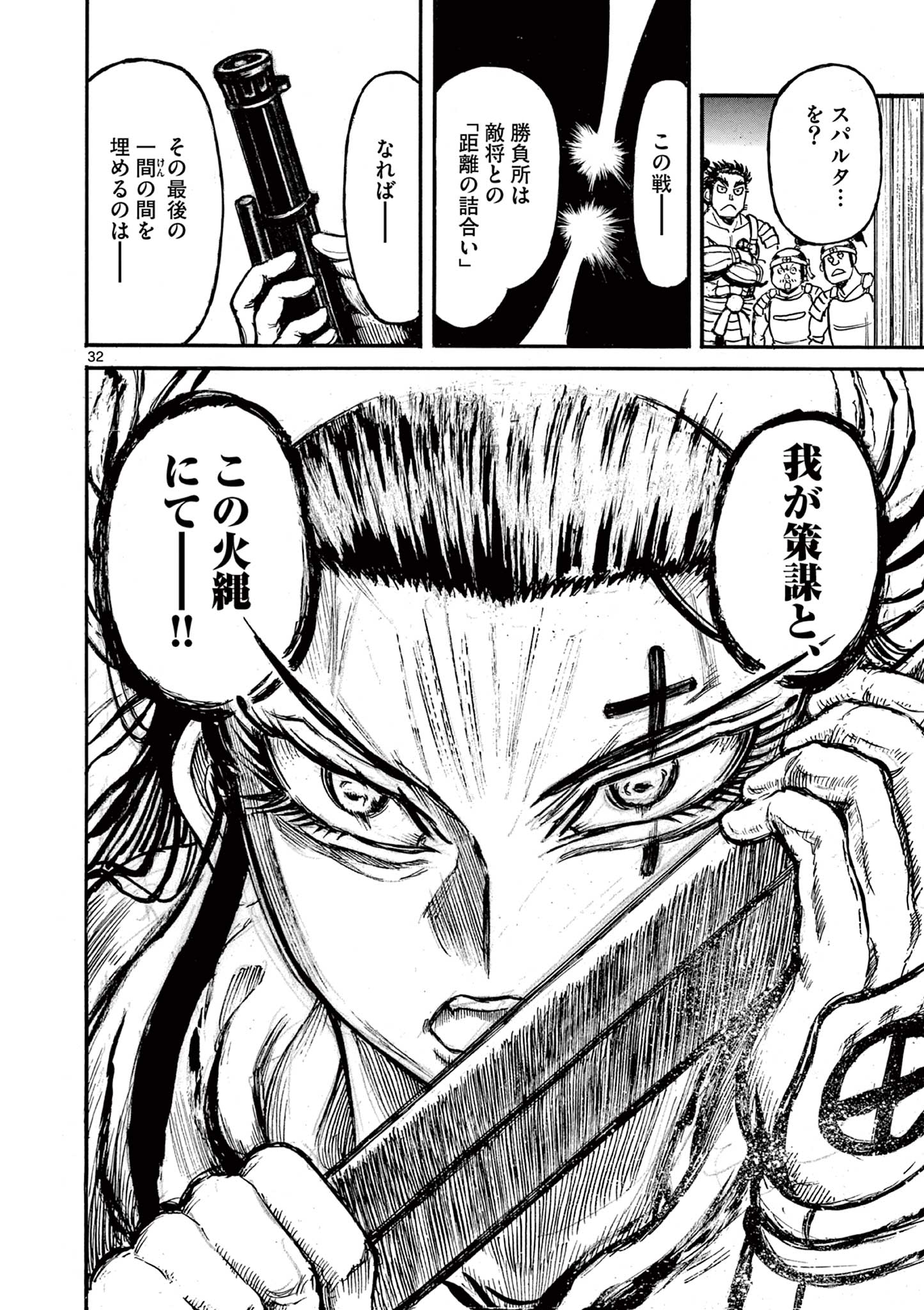 SATSUMA TENSEI - YO NI MANYOU NO MARU JUUJI GA SAKUNARI Chapter 10 page 32 - nihonkuni.com