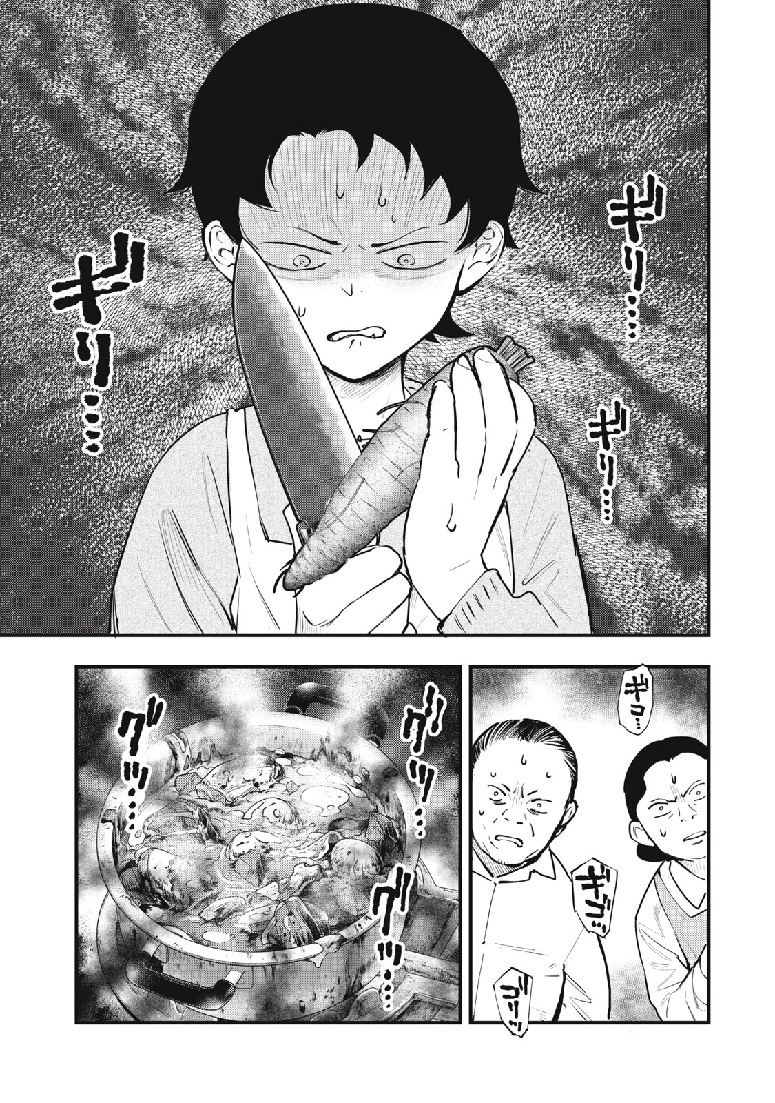 Read CHUUZENJI SENSEI MOKKE KOUGIRU: SENSEI GA NAZO TOITE SHIMAU KARA. Chapter 51 [High Quality / Full] - Page 1 - nicomanga.net