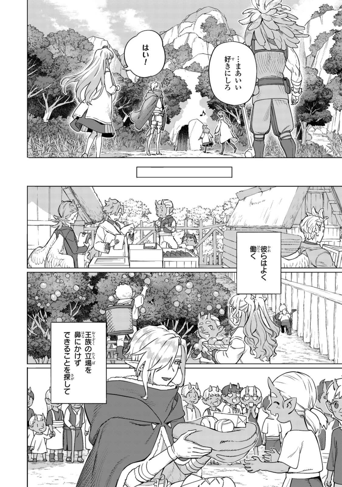 Read ROYAL TAYLOR: OUKYUU NO SAIHOUSHI Chapter 17.2 [High Quality / Full] - Page 1 - nicomanga.net