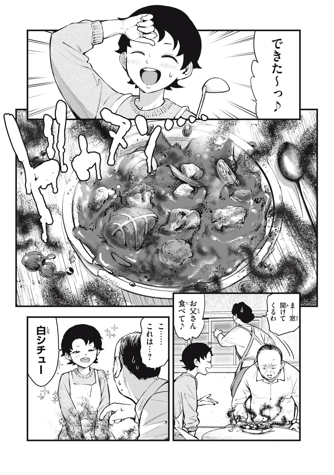 Read CHUUZENJI SENSEI MOKKE KOUGIRU: SENSEI GA NAZO TOITE SHIMAU KARA. Chapter 51 [High Quality / Full] - Page 2 - nicomanga.net