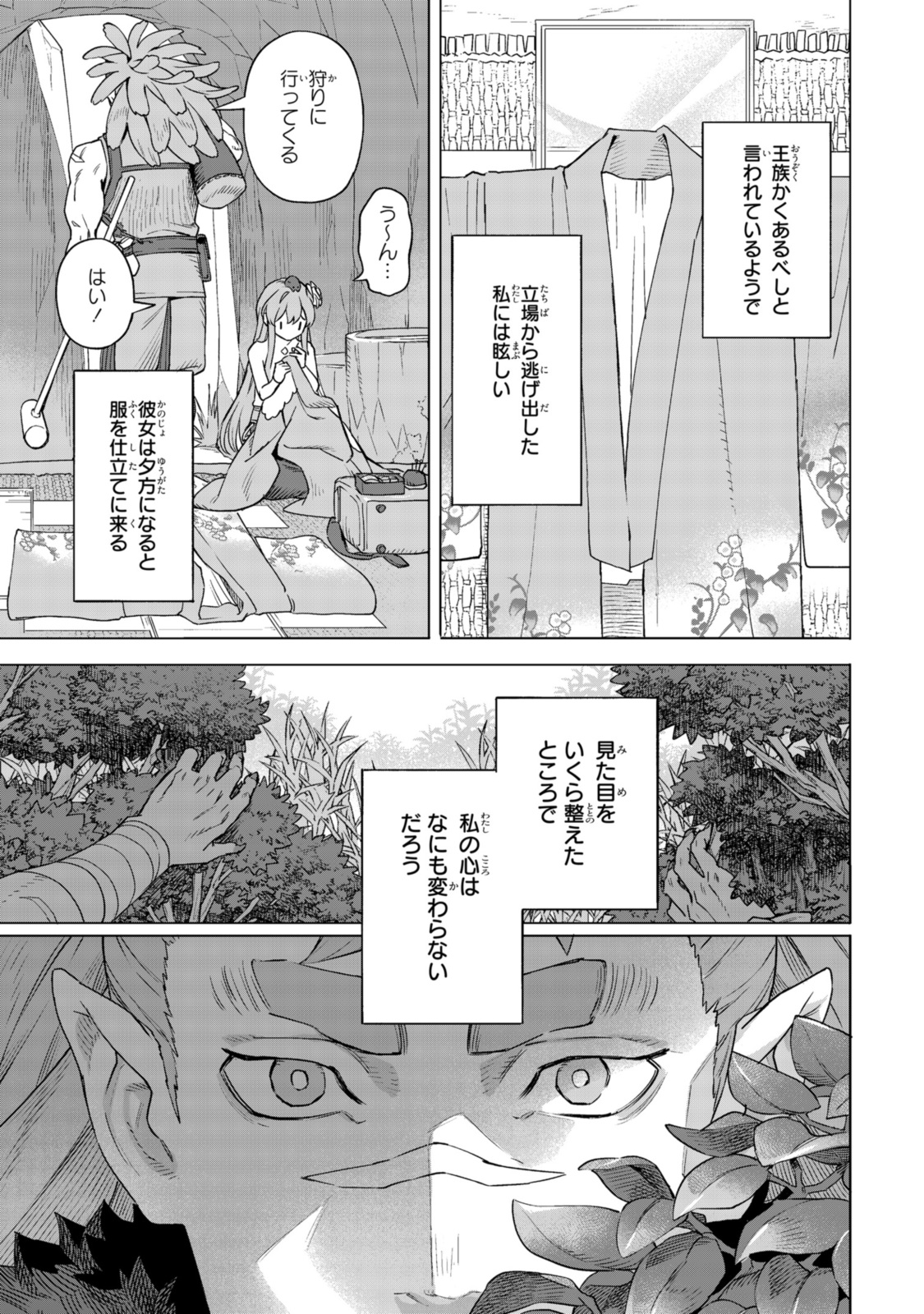 Read ROYAL TAYLOR: OUKYUU NO SAIHOUSHI Chapter 17.2 [High Quality / Full] - Page 2 - nicomanga.net