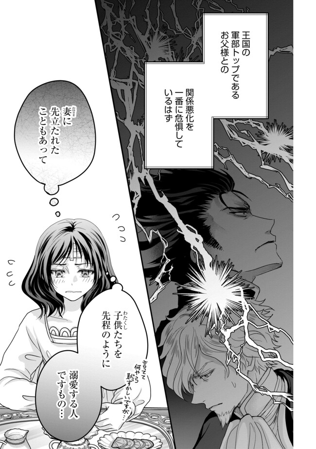 AKUYAKU TAIKUTSU REIJOU, SONO MIRYOKUCHI WA KANSUTO DESU! OTOME GAME NO HAMETSU FURAGU O KAIHISHITARA, ŌJI-SAMA YA KIZOKU REIJŌ NO MINASAMA NI SOMAWARETE Chapter 3.1 - Page 3