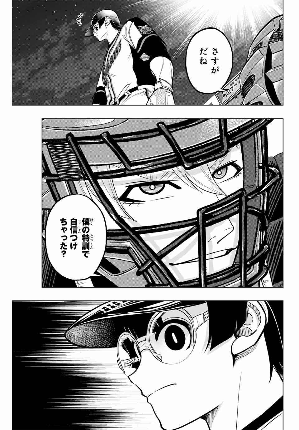 Read DORAHACHI Chapter 26 [High Quality / Full] - Page 3 - nicomanga.com