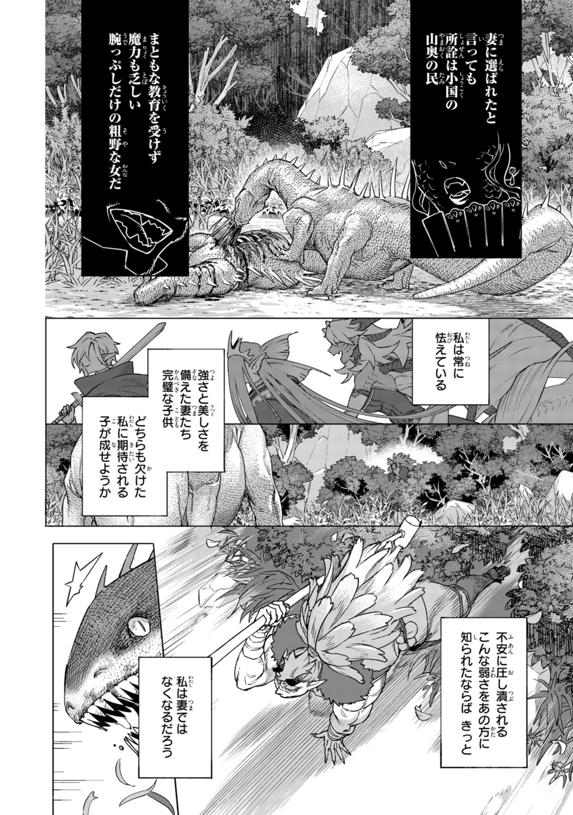 Read ROYAL TAYLOR: OUKYUU NO SAIHOUSHI Chapter 17.2 [High Quality / Full] - Page 3 - nicomanga.net