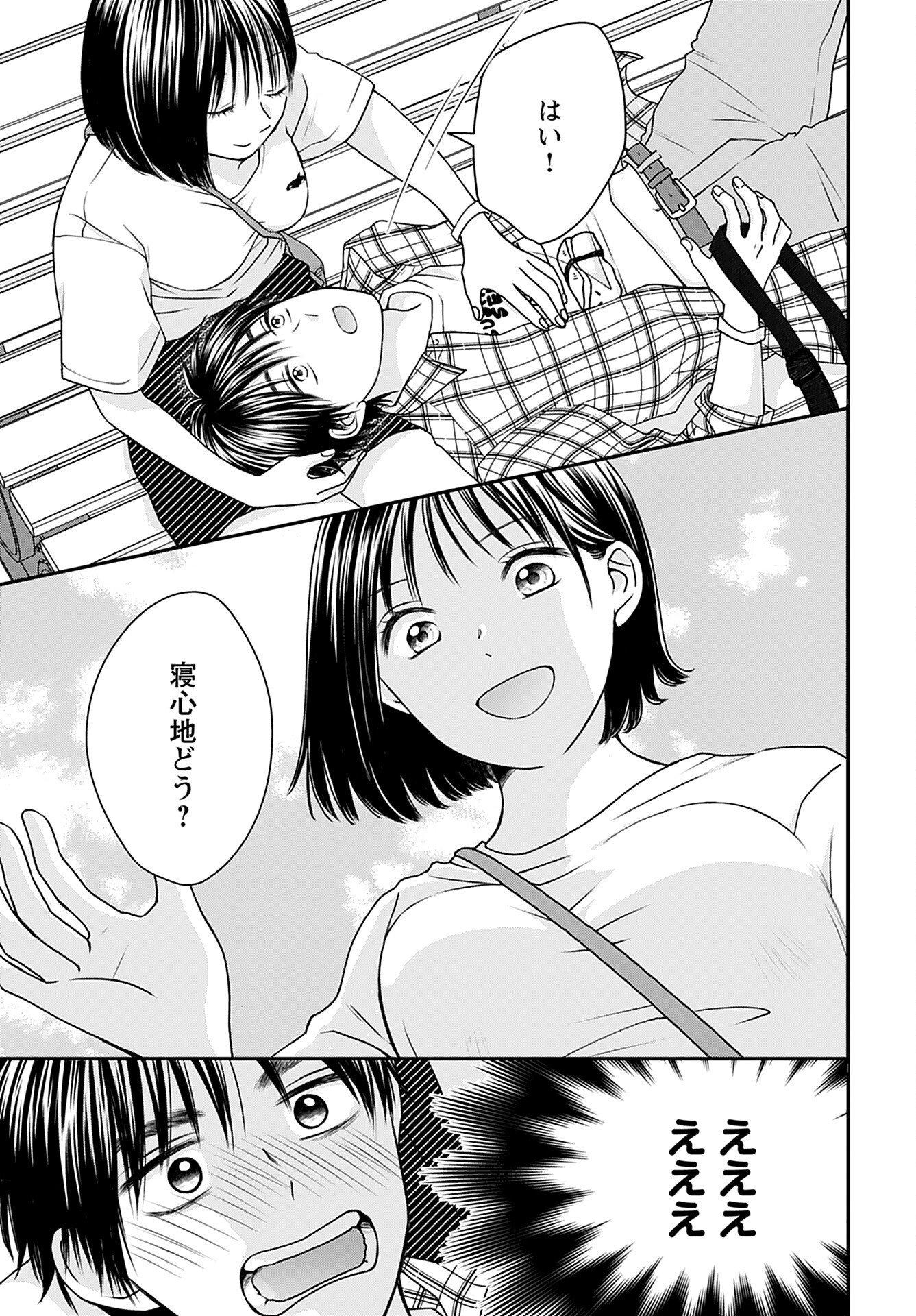 Tonari ni Koakuma-chan Chapter 2 page 11 - nihonkuni.com