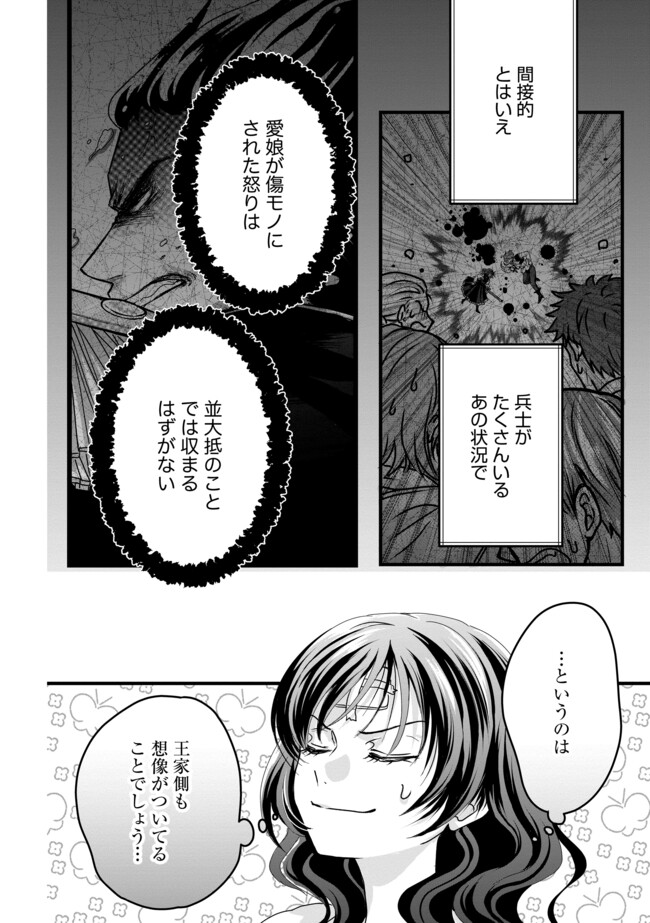 AKUYAKU TAIKUTSU REIJOU, SONO MIRYOKUCHI WA KANSUTO DESU! OTOME GAME NO HAMETSU FURAGU O KAIHISHITARA, ŌJI-SAMA YA KIZOKU REIJŌ NO MINASAMA NI SOMAWARETE Chapter 3.1 - Page 4