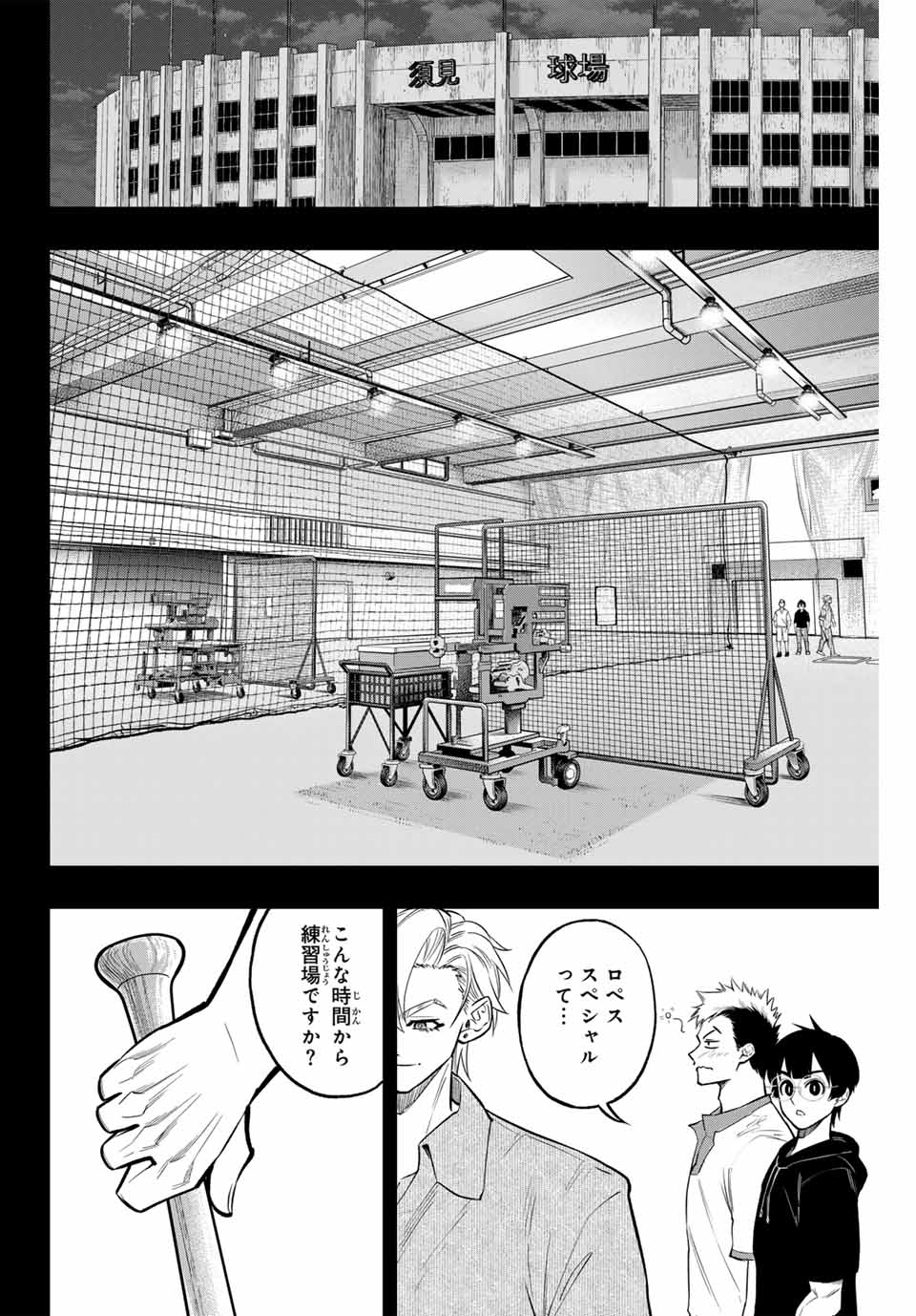 Read DORAHACHI Chapter 26 [High Quality / Full] - Page 4 - nicomanga.com