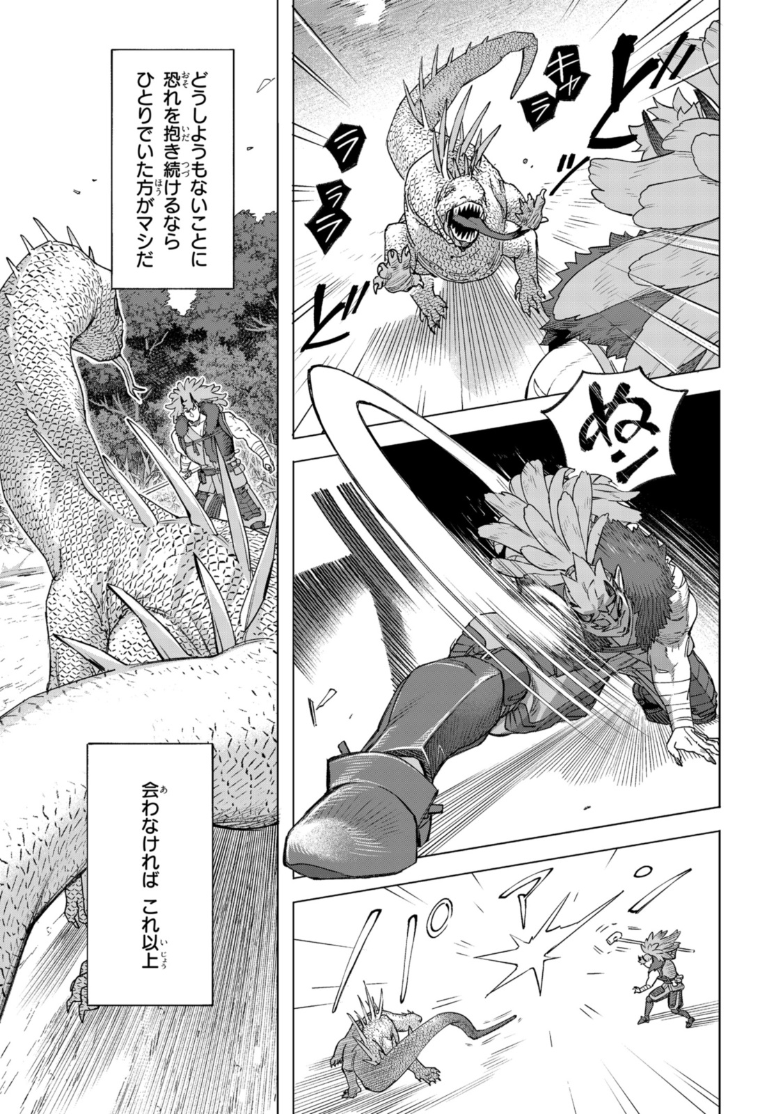 Read ROYAL TAYLOR: OUKYUU NO SAIHOUSHI Chapter 17.2 [High Quality / Full] - Page 4 - nicomanga.net