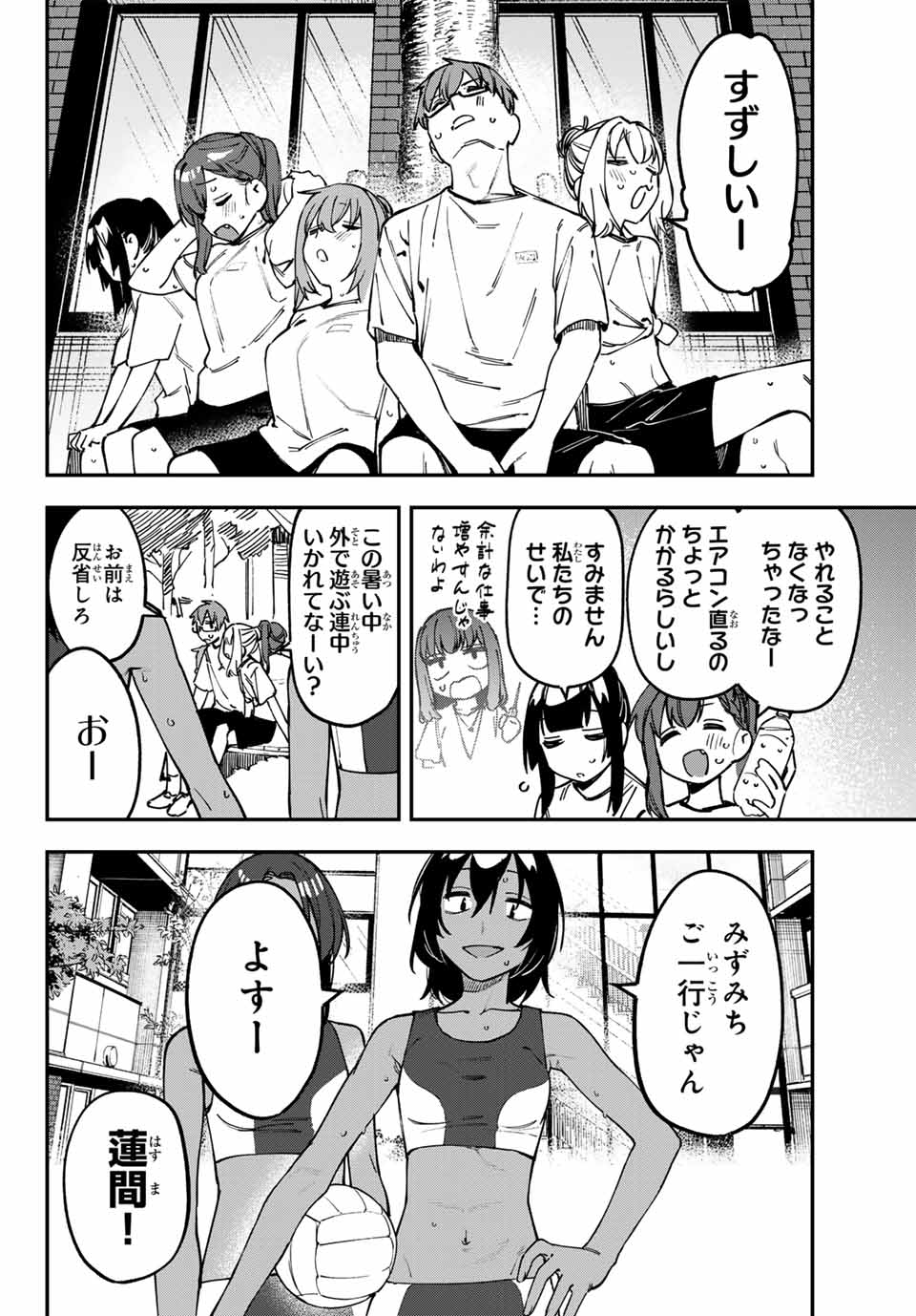 SEITOKAI NI MO ANA WA ARU! Chap 101 - Pic 4
