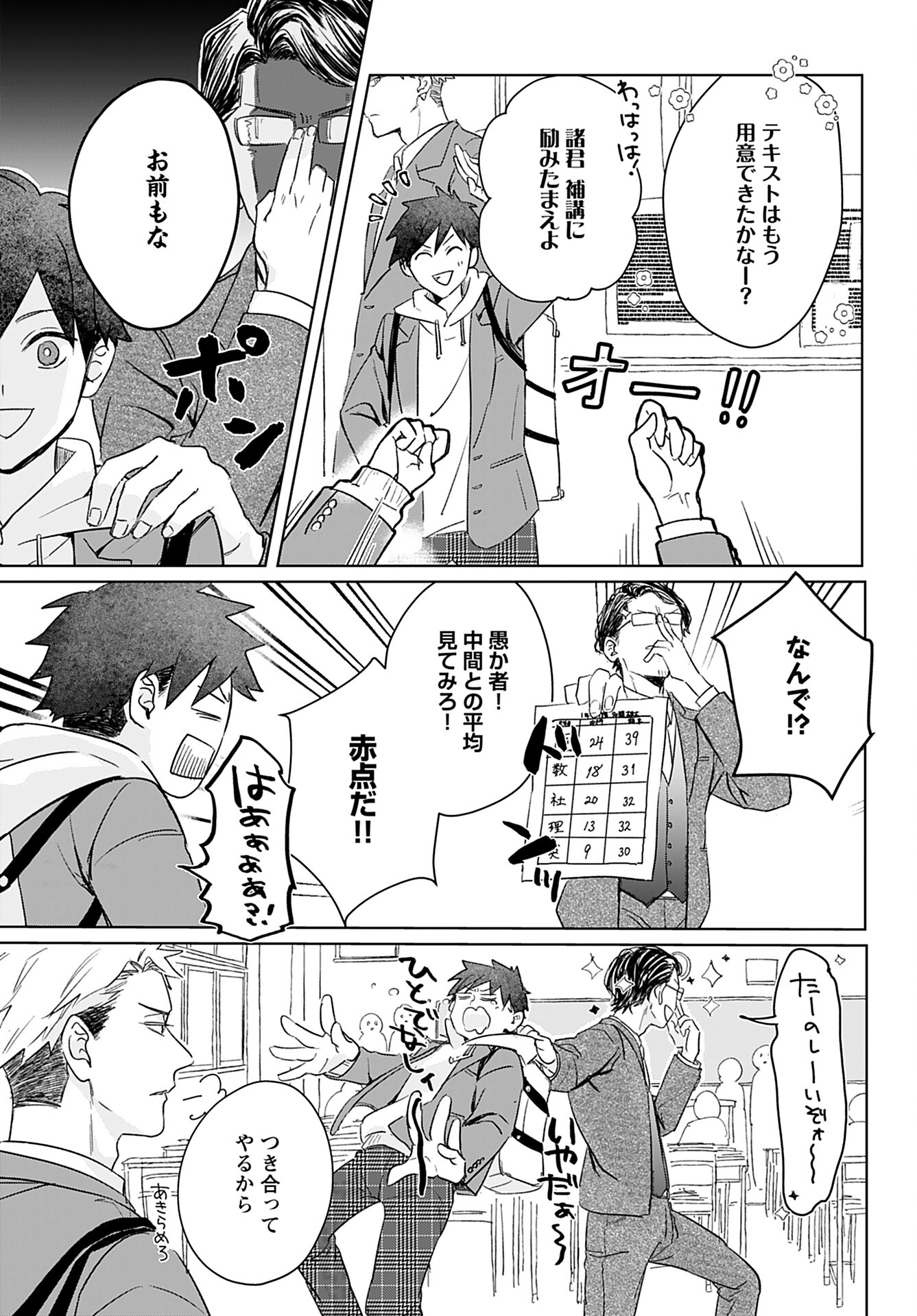 Yamato Nadeshiko wa Kujikenai. Chap 10 - Pic 5