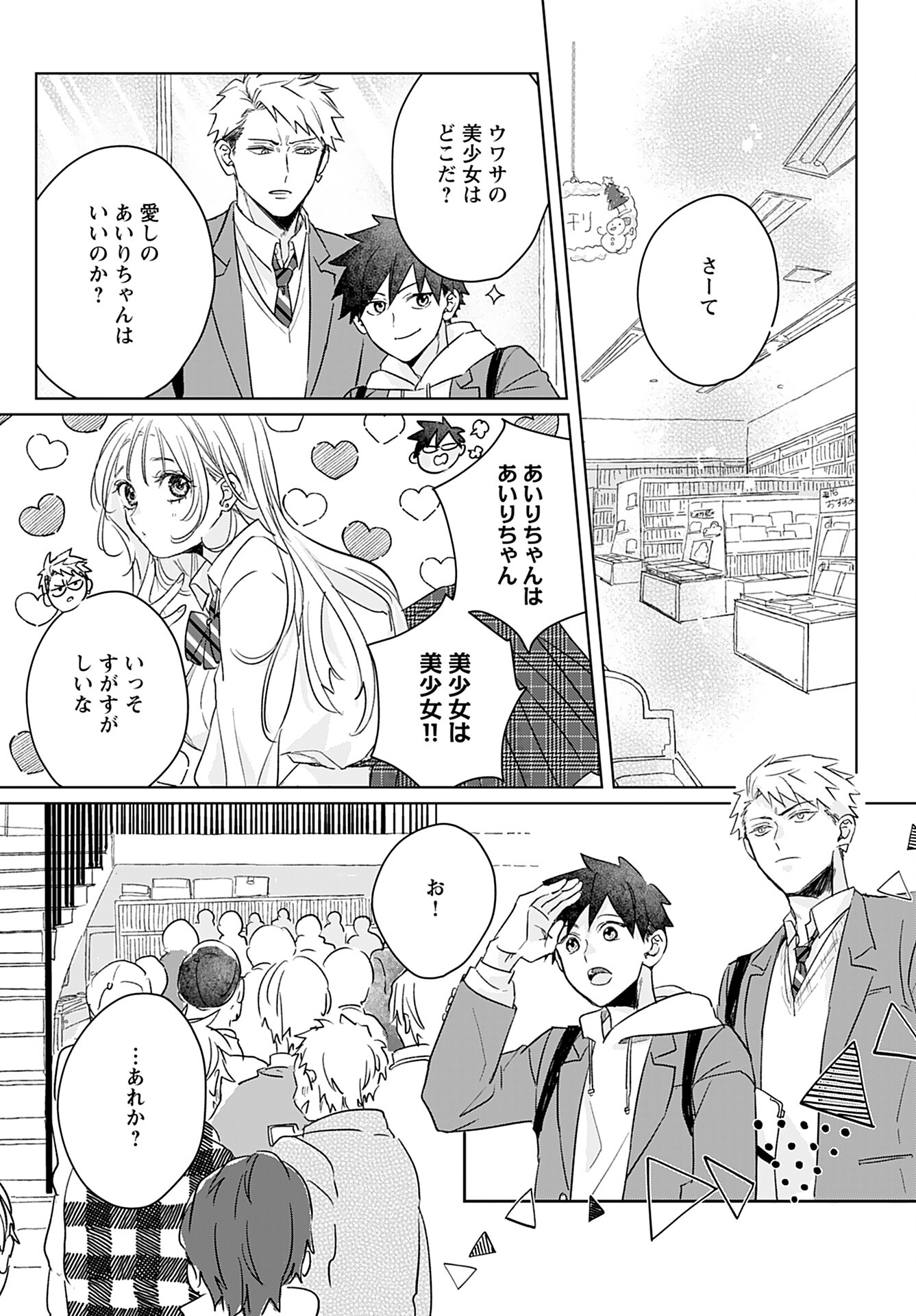 Yamato Nadeshiko wa Kujikenai. Chap 10 - Pic 7