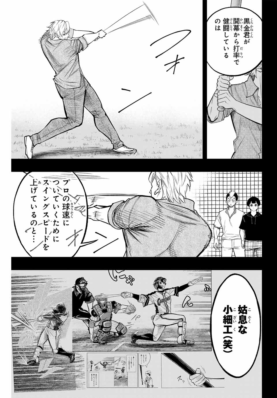 Read DORAHACHI Chapter 26 [High Quality / Full] - Page 5 - nicomanga.com