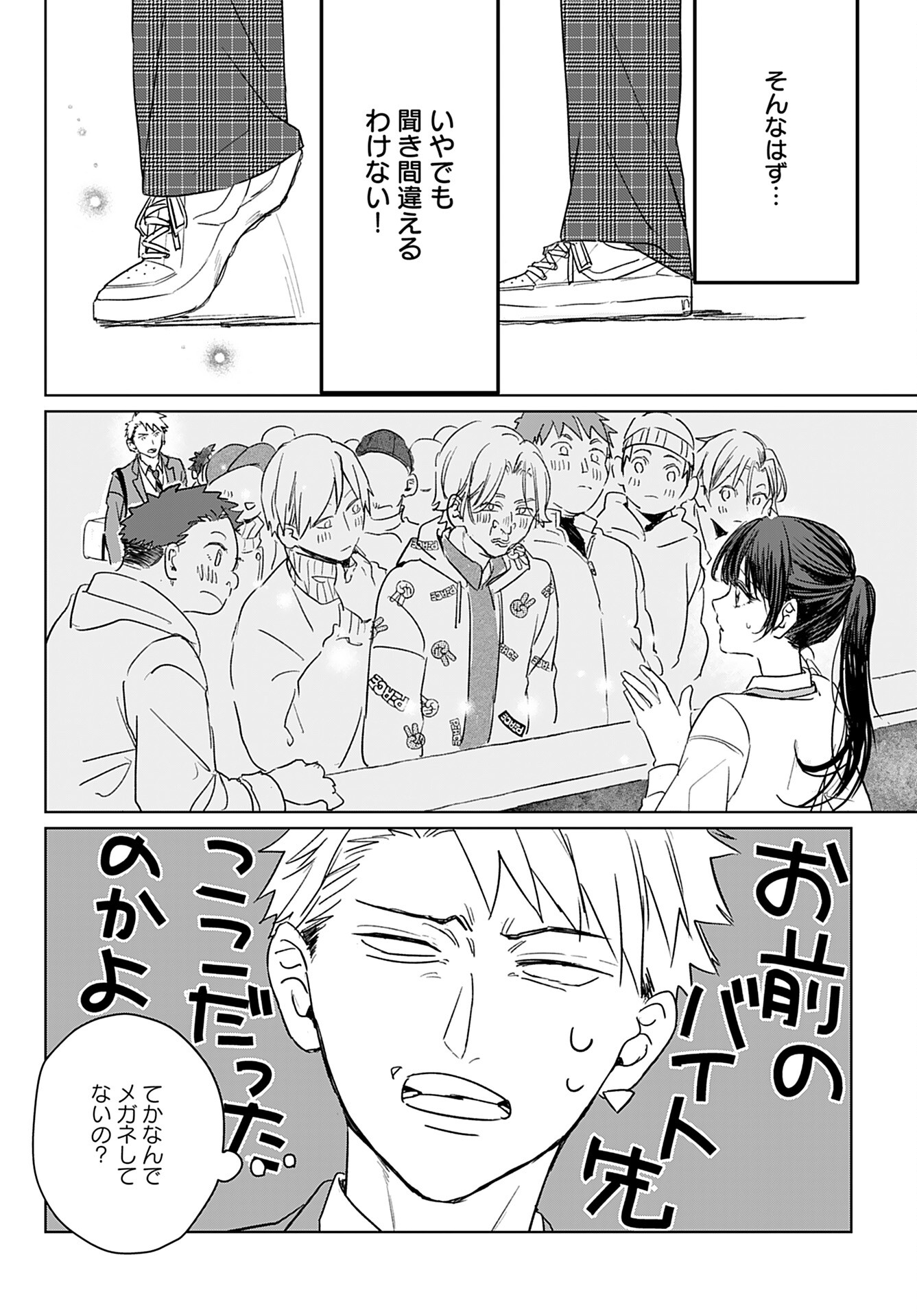 Yamato Nadeshiko wa Kujikenai. Chap 10 - Pic 10