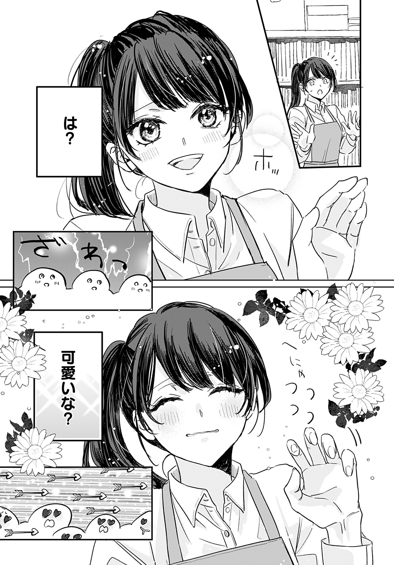 Yamato Nadeshiko wa Kujikenai. Chap 10 - Pic 11