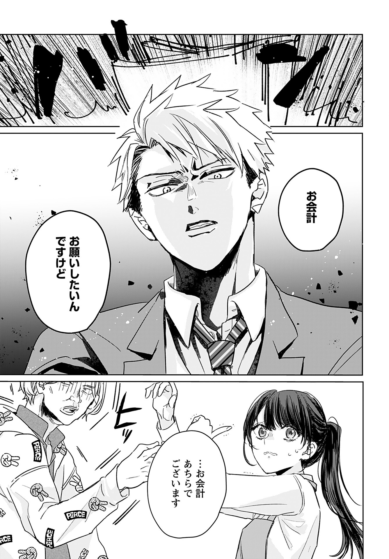 Yamato Nadeshiko wa Kujikenai. Chap 10 - Pic 13