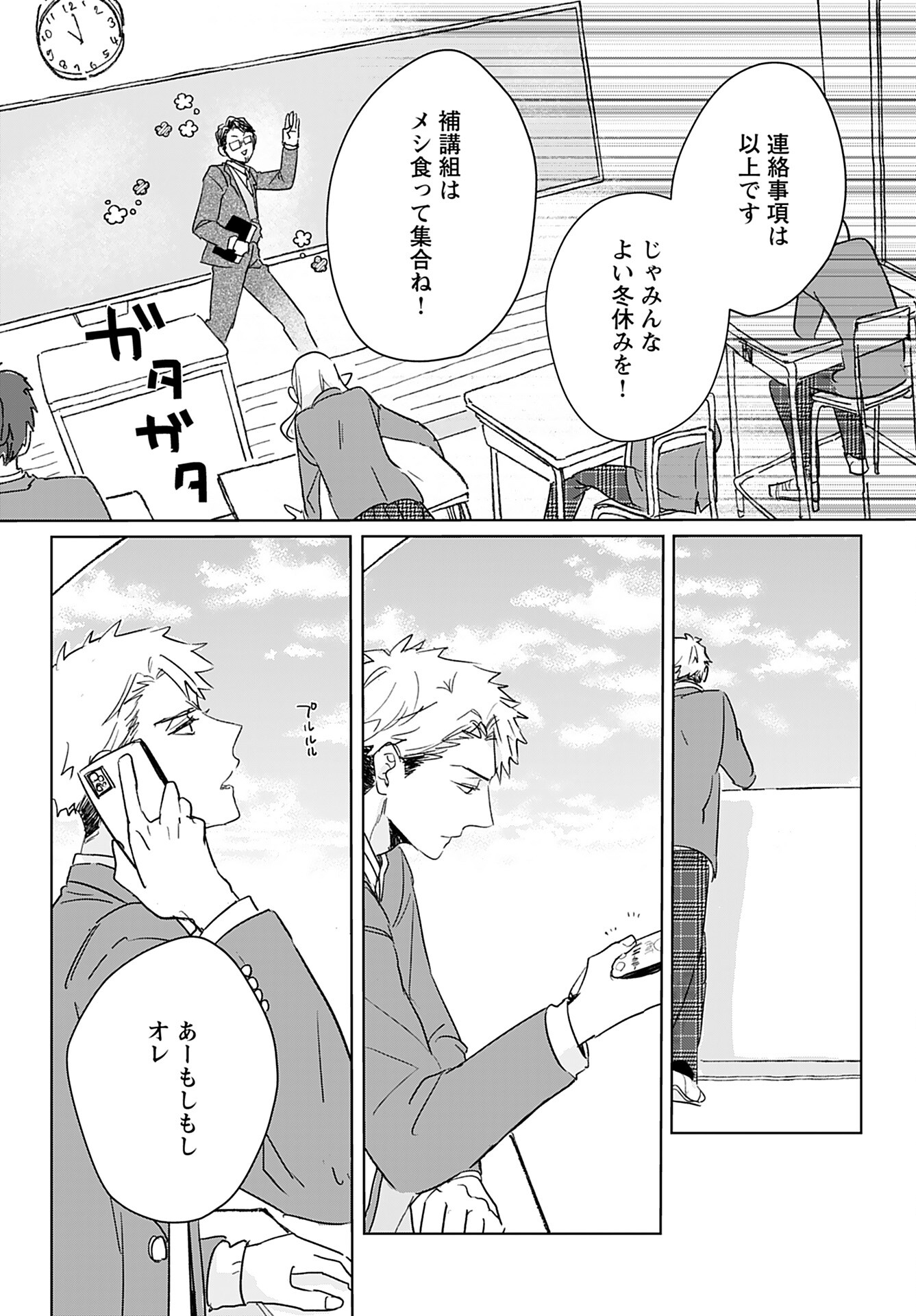 Yamato Nadeshiko wa Kujikenai. Chap 10 - Pic 18