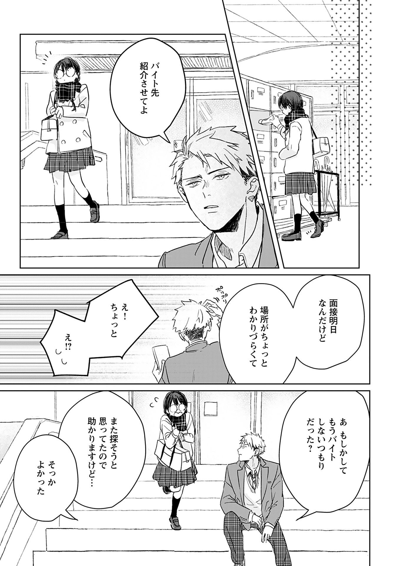 Yamato Nadeshiko wa Kujikenai. Chap 10 - Pic 19