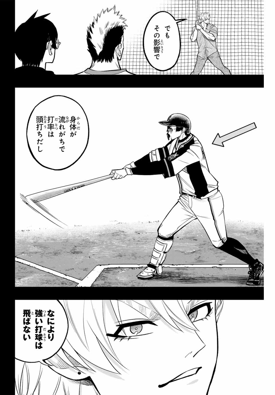 Read DORAHACHI Chapter 26 [High Quality / Full] - Page 6 - nicomanga.com