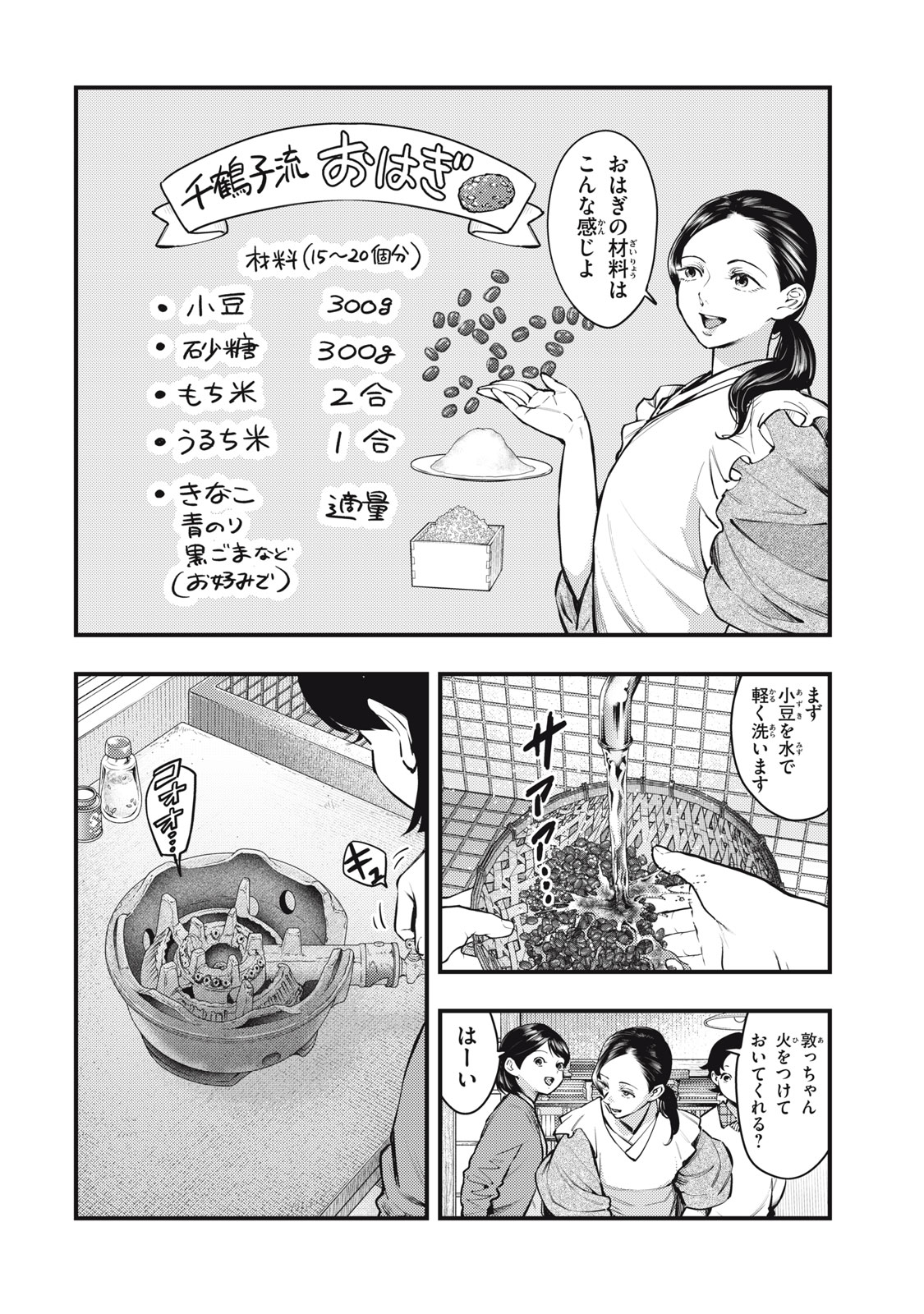 Read CHUUZENJI SENSEI MOKKE KOUGIRU: SENSEI GA NAZO TOITE SHIMAU KARA. Chapter 51 [High Quality / Full] - Page 6 - nicomanga.net