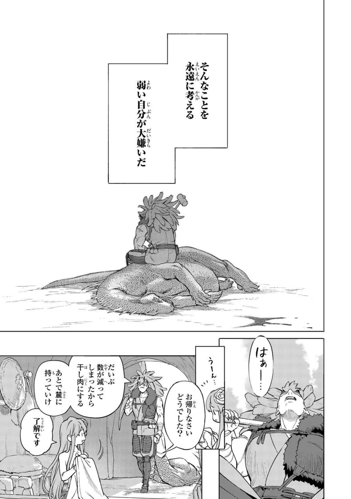 Read ROYAL TAYLOR: OUKYUU NO SAIHOUSHI Chapter 17.2 [High Quality / Full] - Page 6 - nicomanga.net