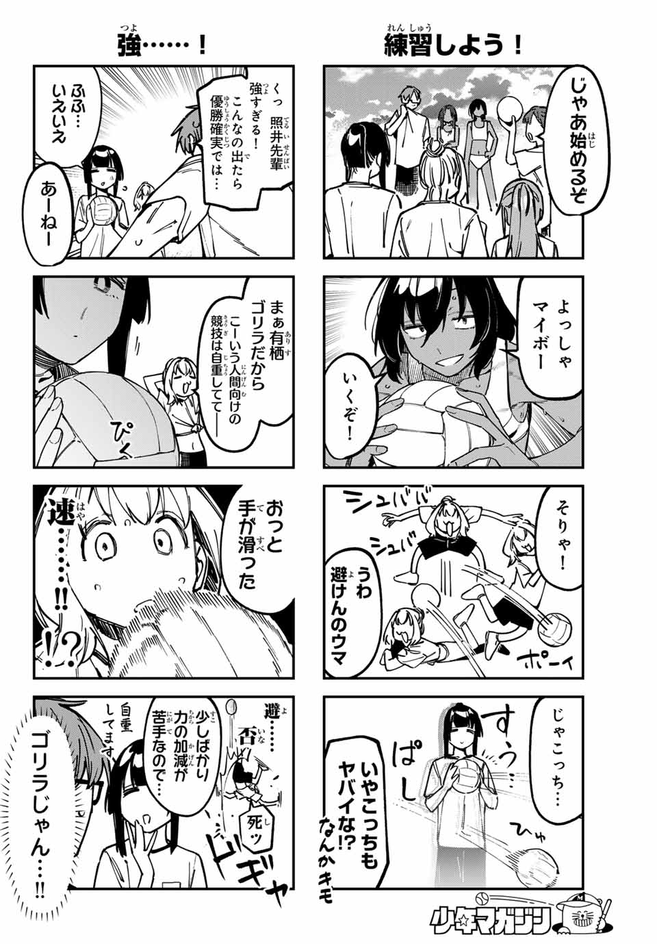 SEITOKAI NI MO ANA WA ARU! Chap 101 - Pic 6