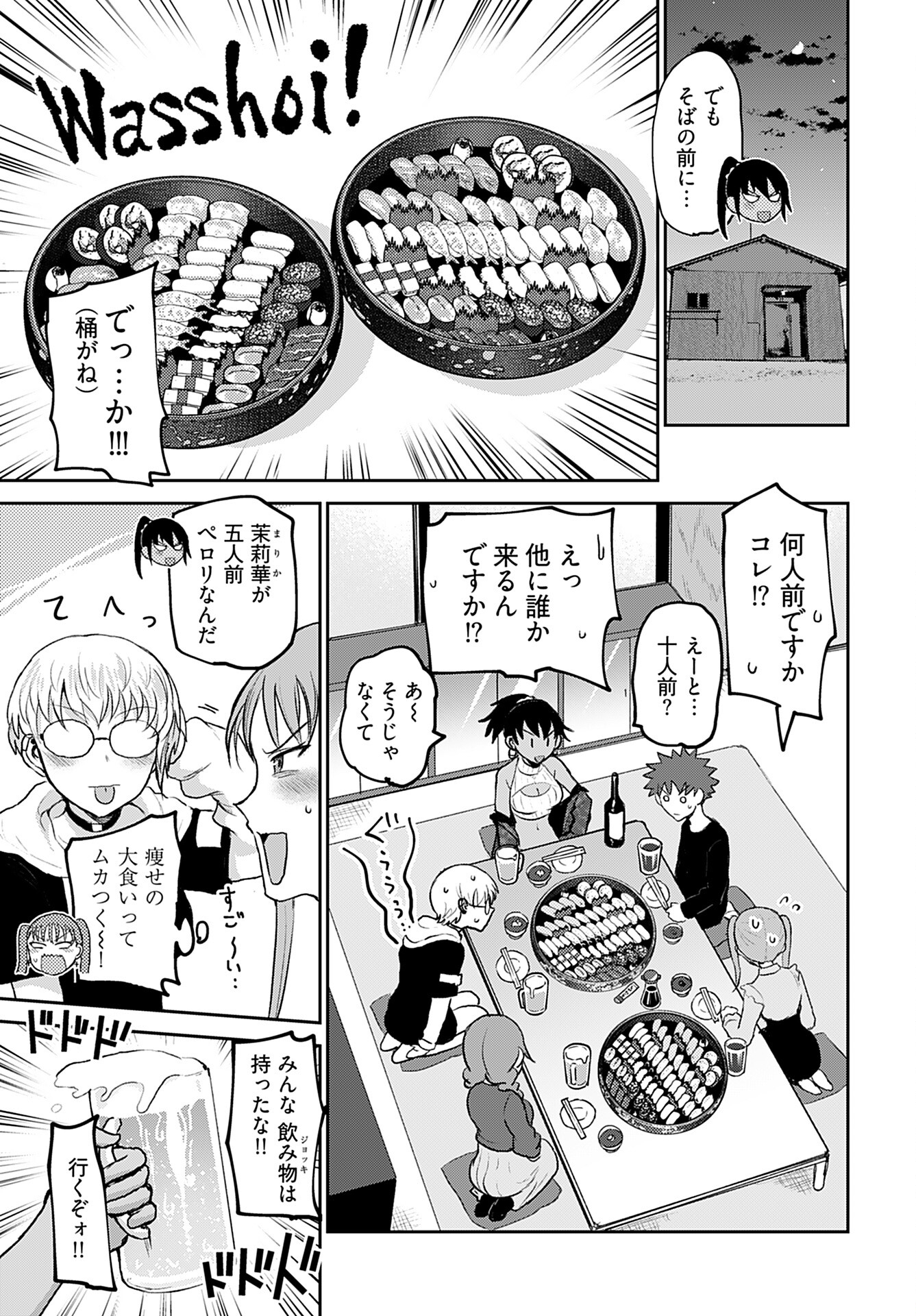 Shuraba de Ikiteru Porno-ya-san Chapter 18 page 3 - nihonkuni.com