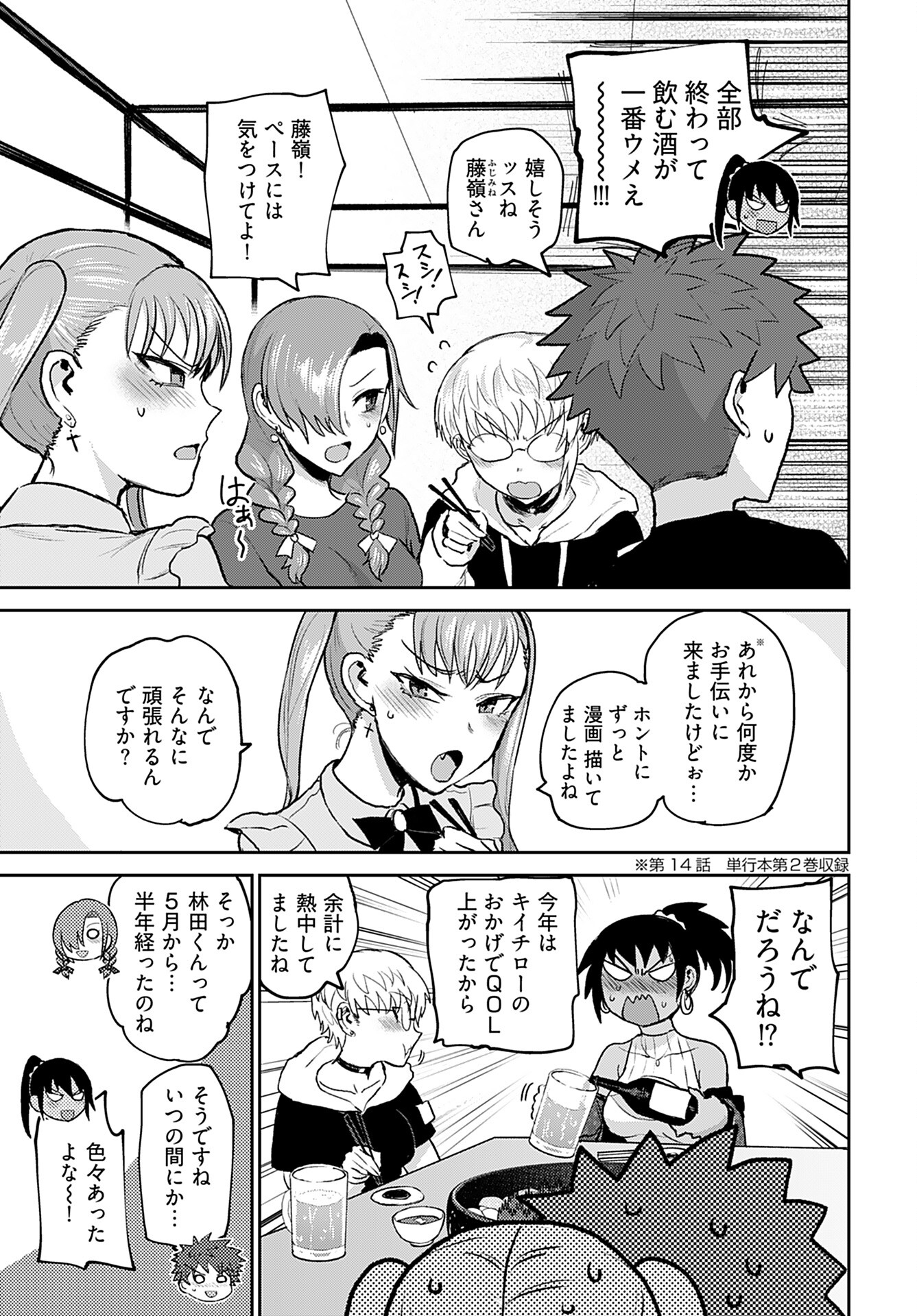 Shuraba de Ikiteru Porno-ya-san Chapter 18 page 5 - nihonkuni.com