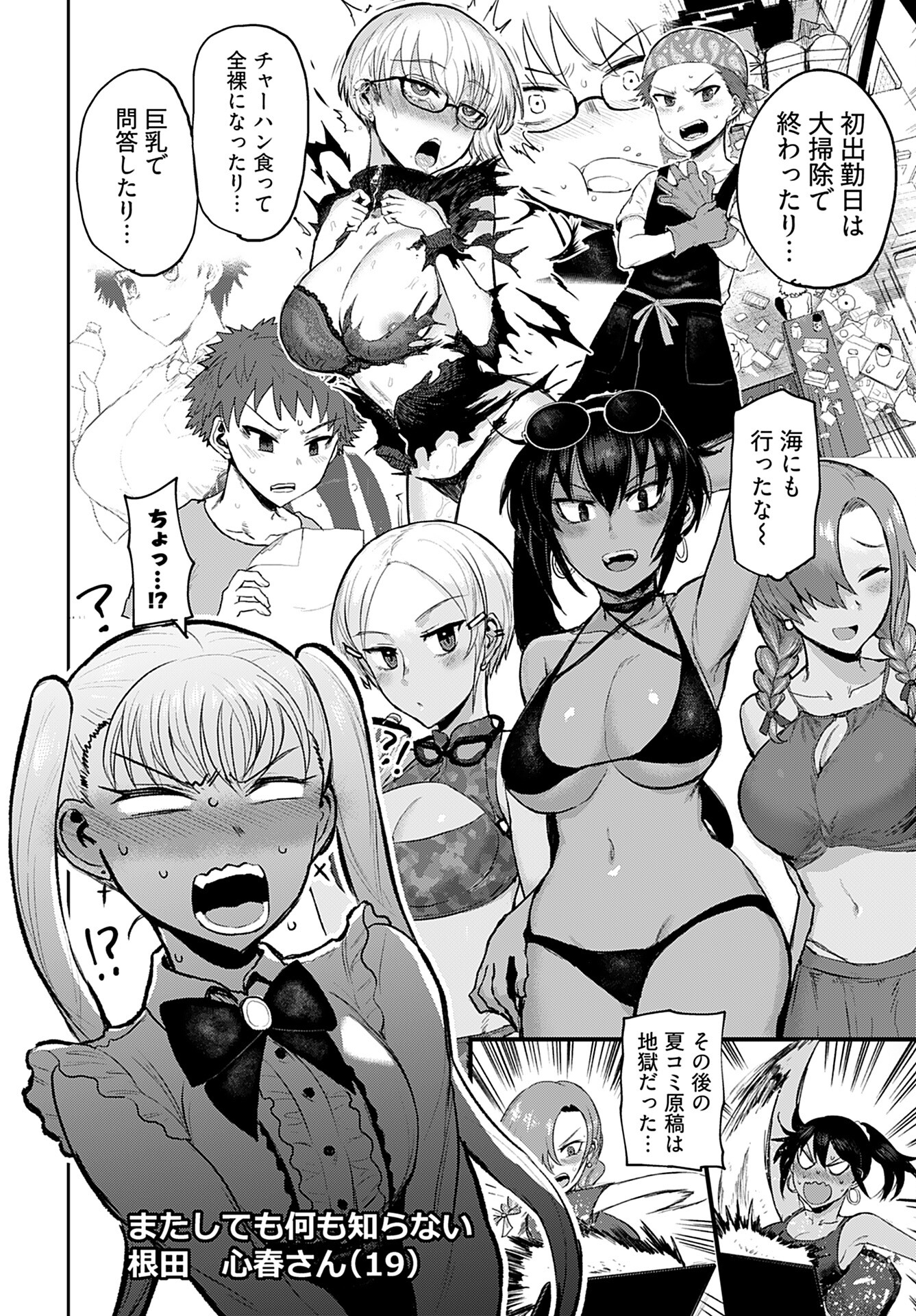 Shuraba de Ikiteru Porno-ya-san Chapter 18 page 6 - nihonkuni.com