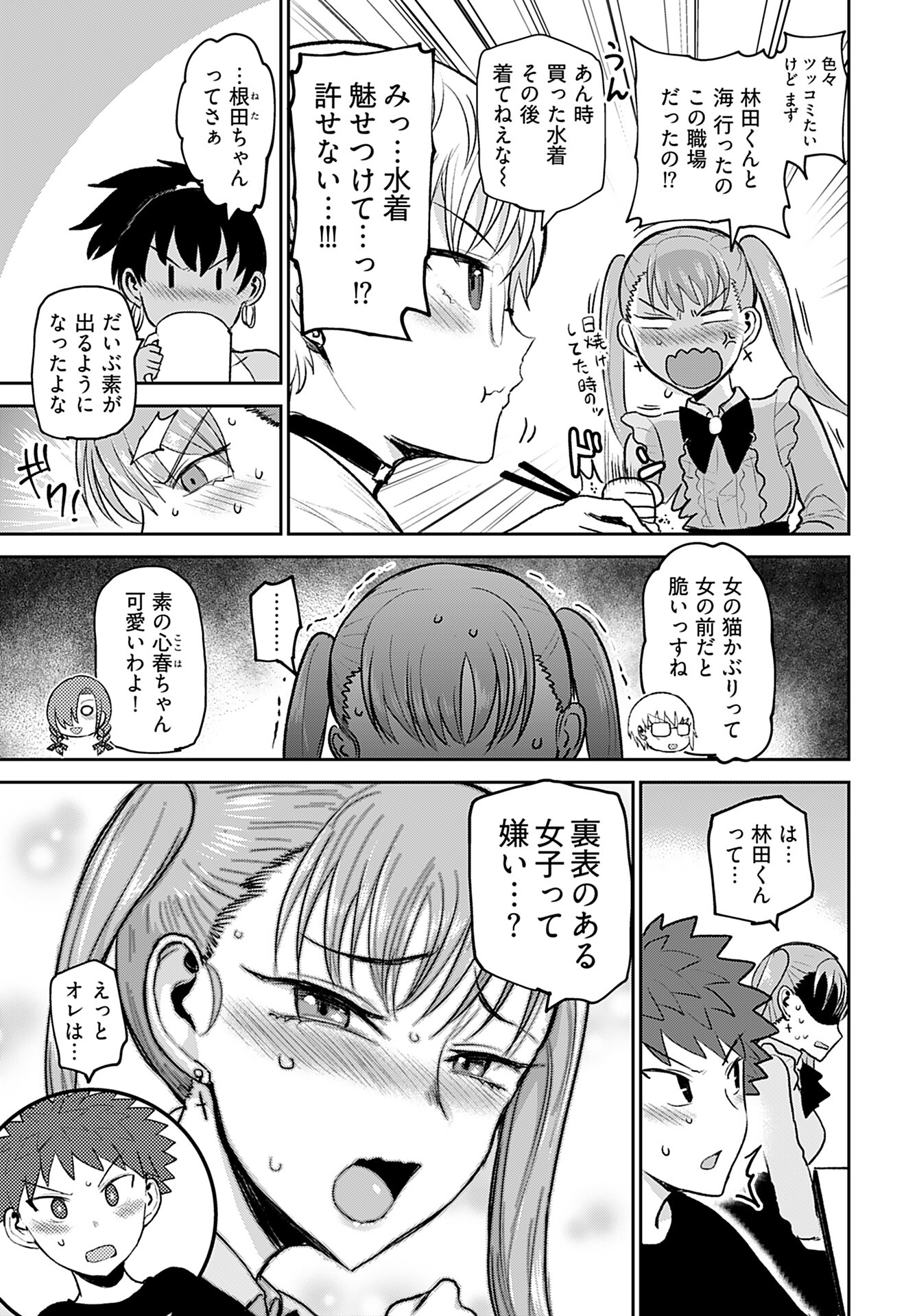 Shuraba de Ikiteru Porno-ya-san Chapter 18 page 7 - nihonkuni.com