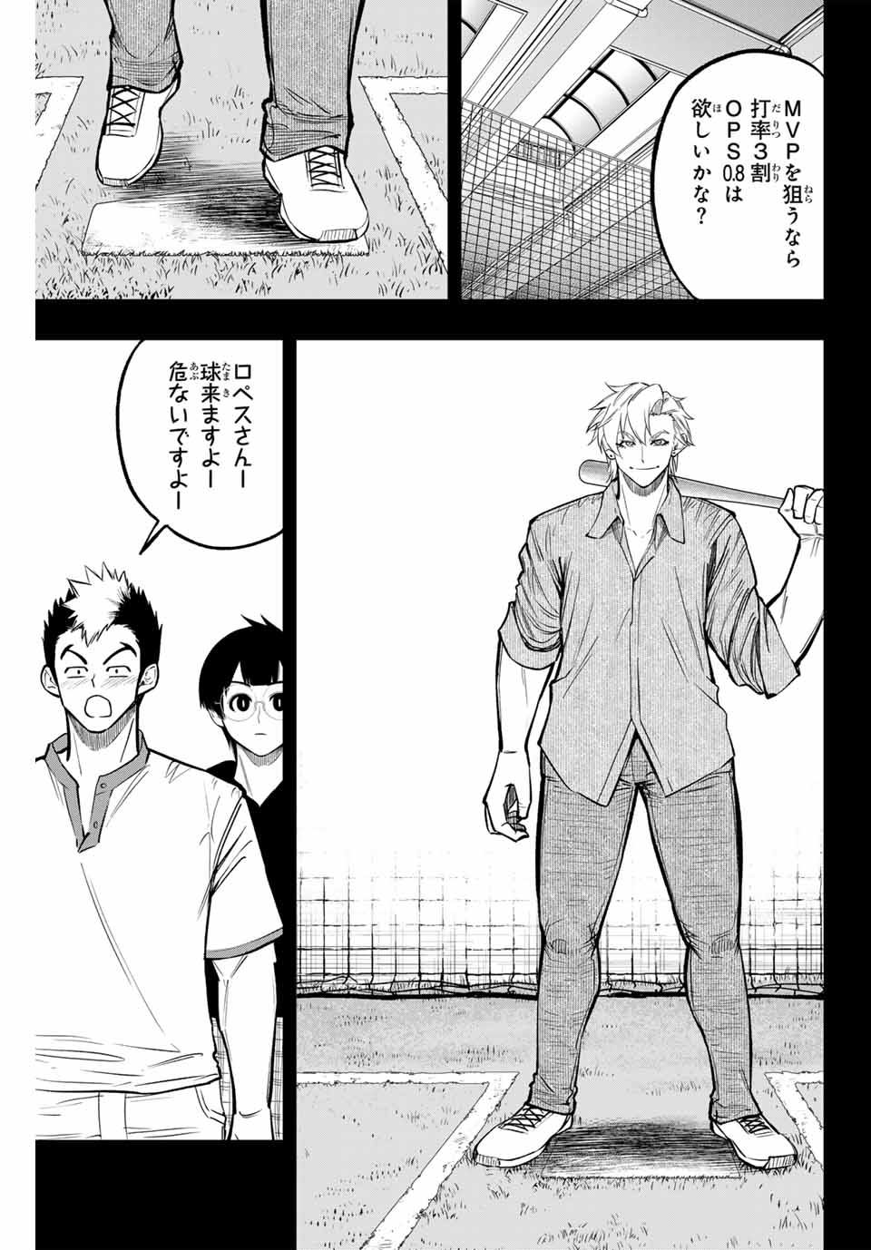 Read DORAHACHI Chapter 26 [High Quality / Full] - Page 7 - nicomanga.com