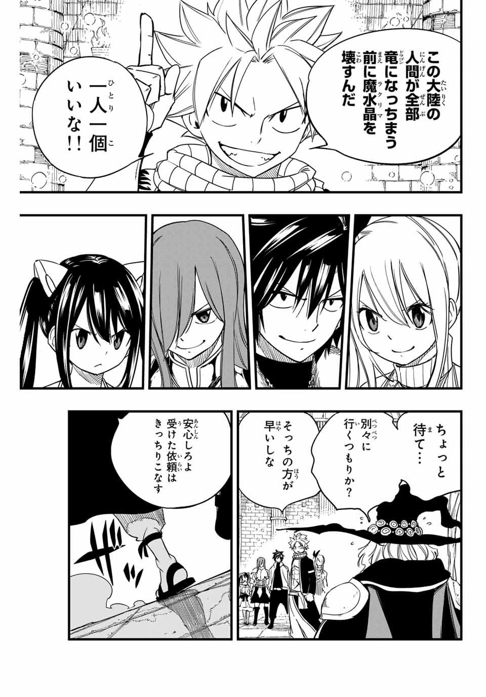 FAIRY TAIL: 100 YEARS QUEST - RAW Chapter 165 page 7 - nihonkuni.com