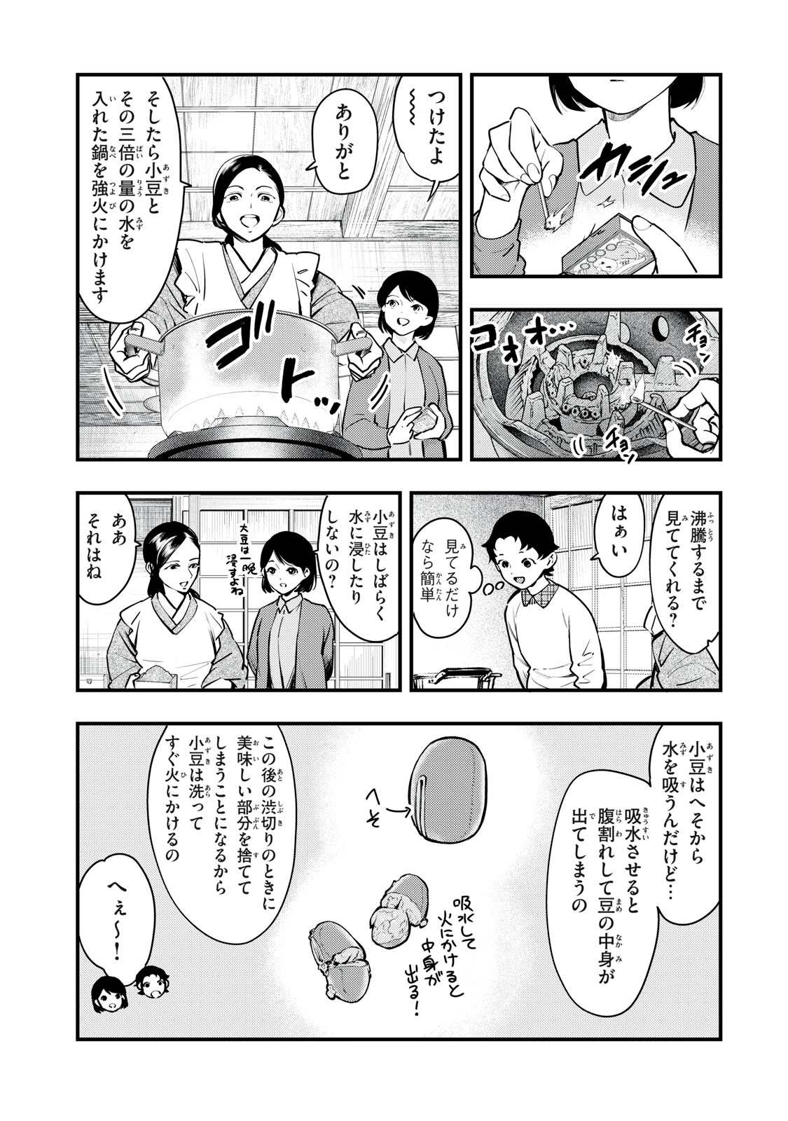 Read CHUUZENJI SENSEI MOKKE KOUGIRU: SENSEI GA NAZO TOITE SHIMAU KARA. Chapter 51 [High Quality / Full] - Page 7 - nicomanga.net