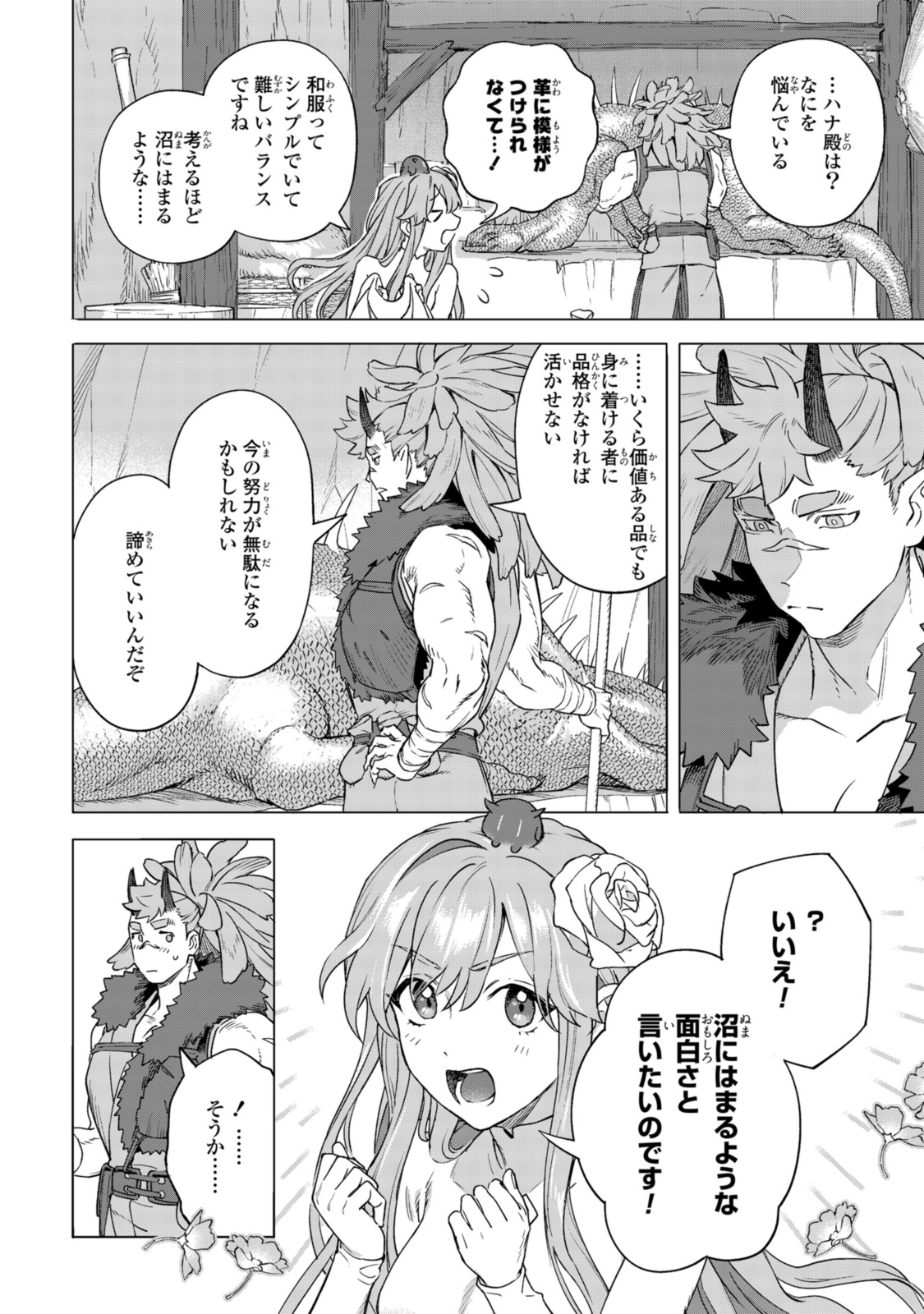 Read ROYAL TAYLOR: OUKYUU NO SAIHOUSHI Chapter 17.2 [High Quality / Full] - Page 7 - nicomanga.net