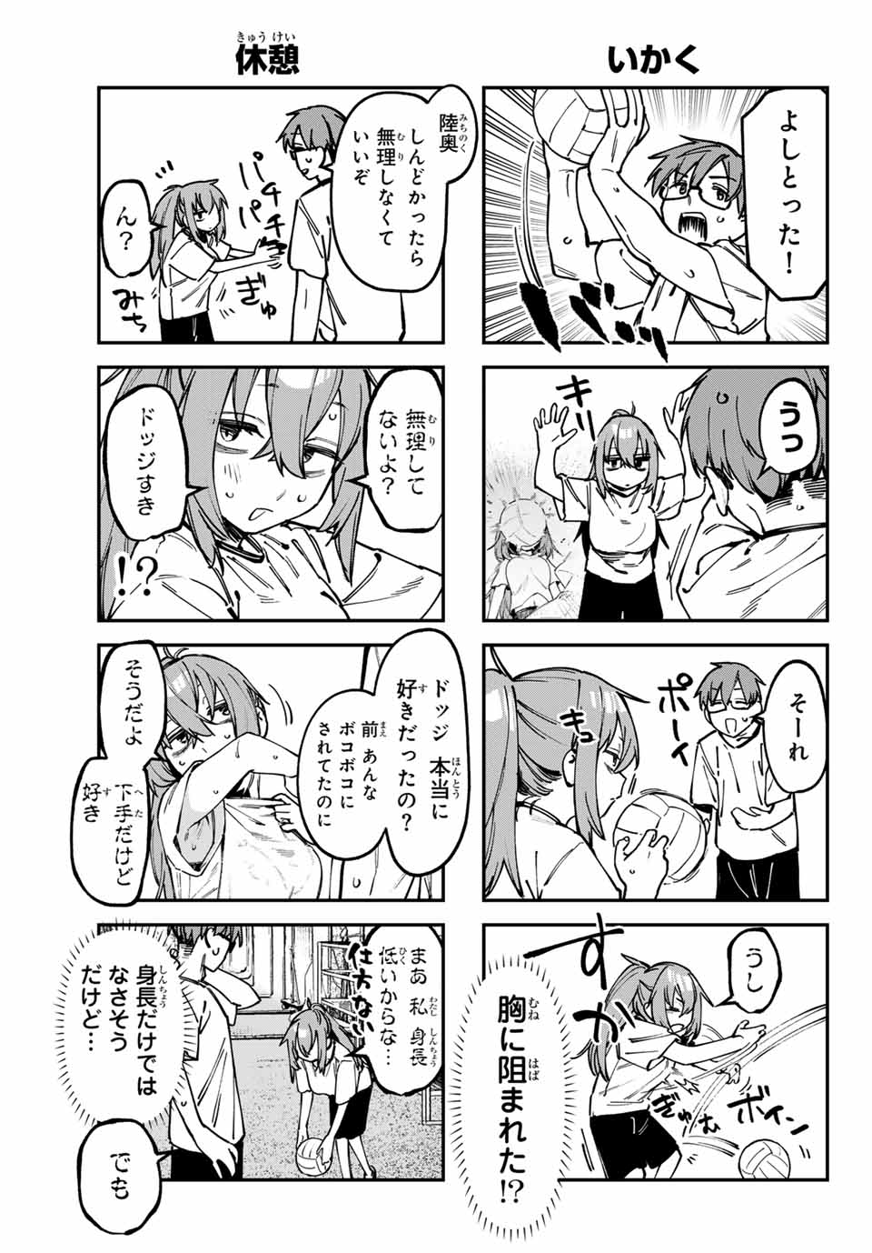 SEITOKAI NI MO ANA WA ARU! Chap 101 - Pic 7