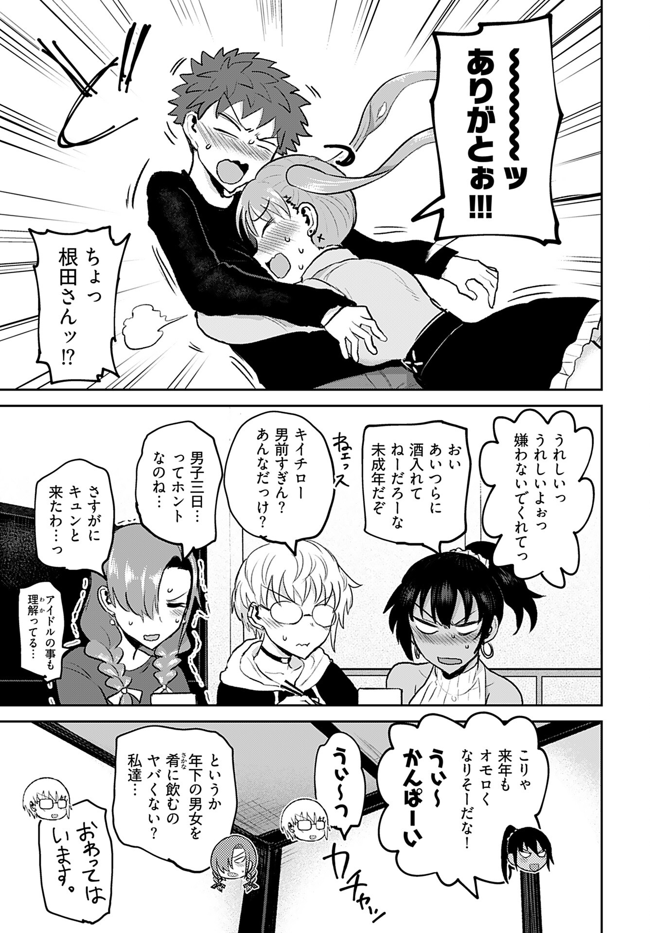 Shuraba de Ikiteru Porno-ya-san Chapter 18 page 9 - nihonkuni.com