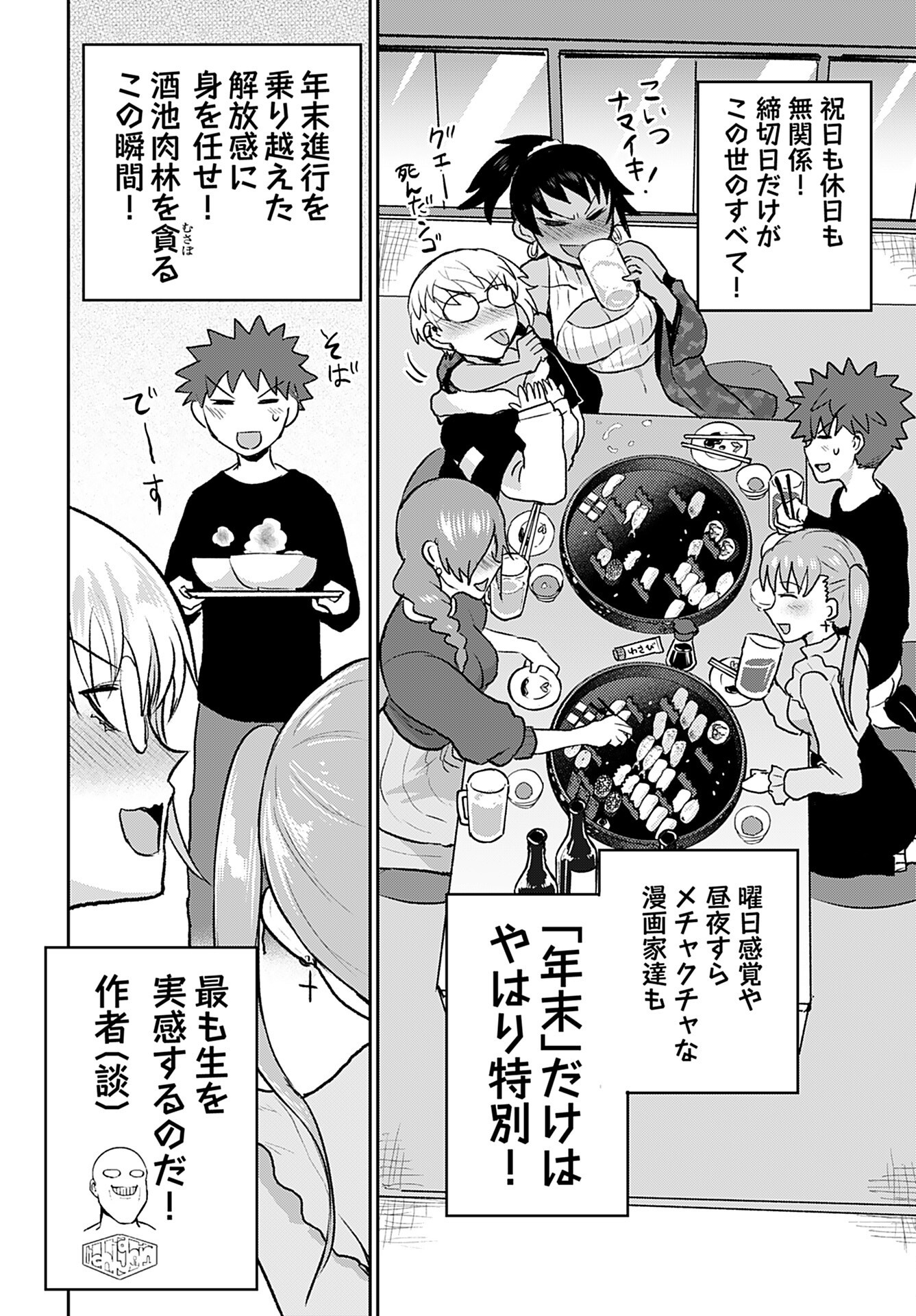 Shuraba de Ikiteru Porno-ya-san Chapter 18 page 10 - nihonkuni.com