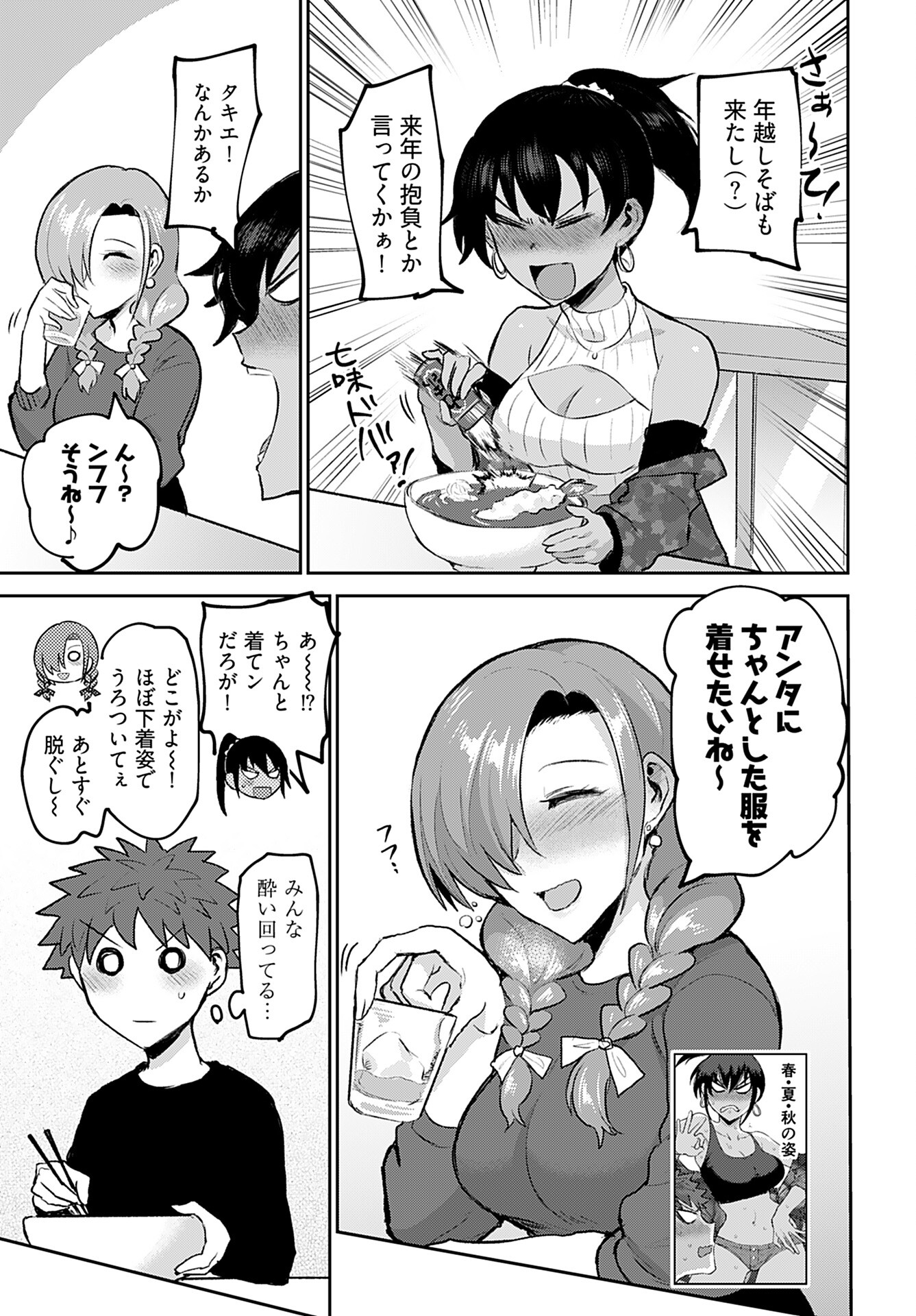 Shuraba de Ikiteru Porno-ya-san Chapter 18 page 11 - nihonkuni.com