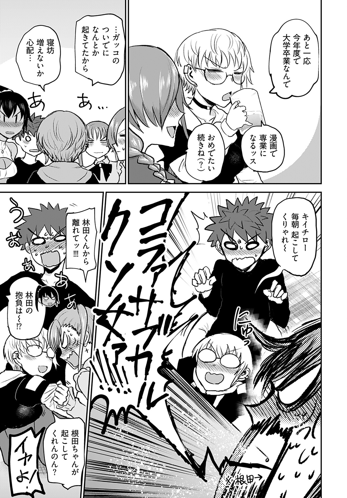 Shuraba de Ikiteru Porno-ya-san Chapter 18 page 13 - nihonkuni.com