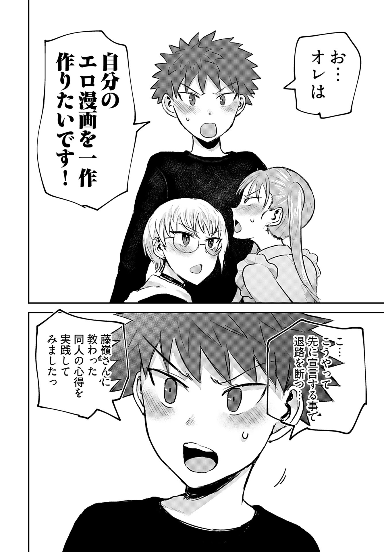 Shuraba de Ikiteru Porno-ya-san Chapter 18 page 14 - nihonkuni.com